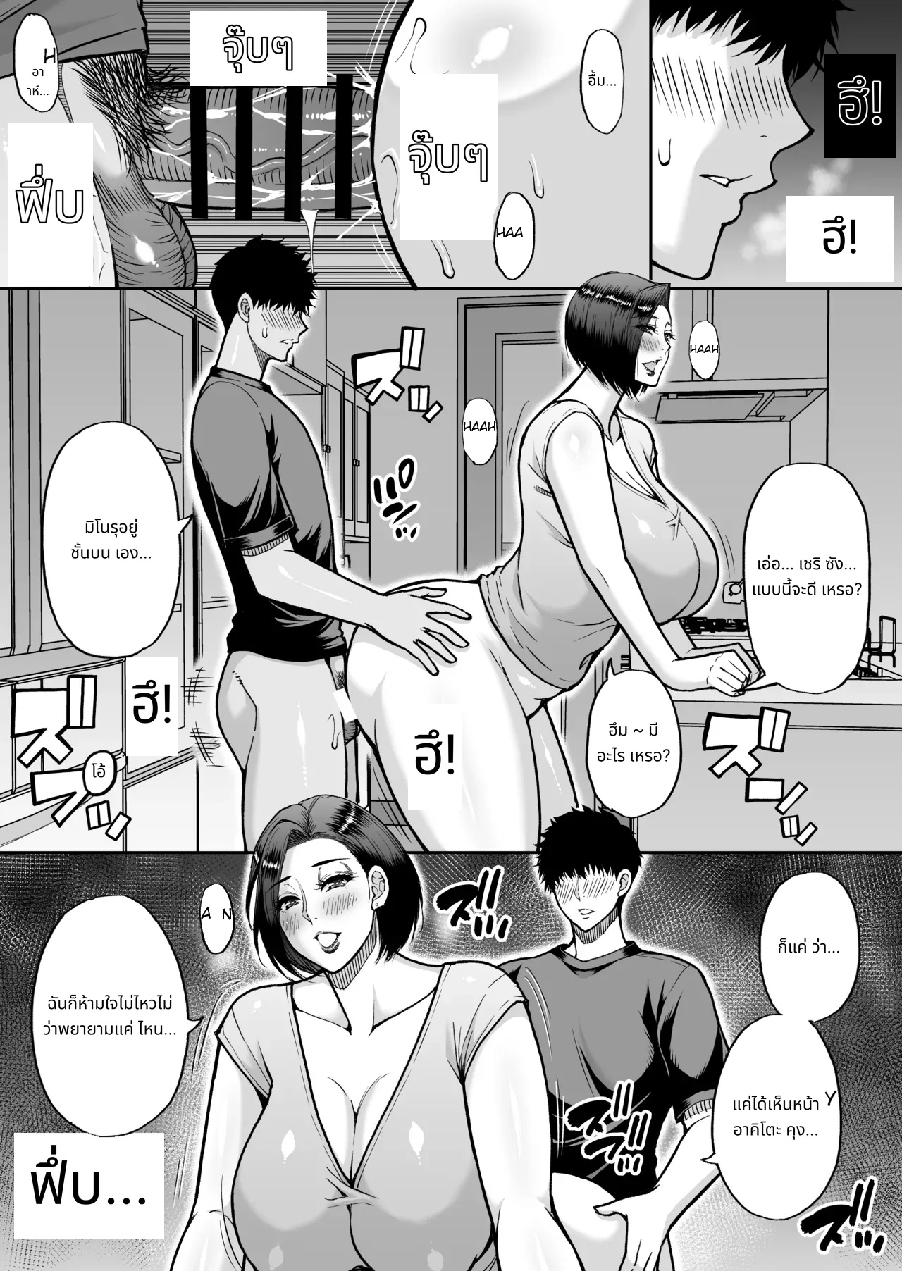 My friend's mother is a lewd mature woman page 64
