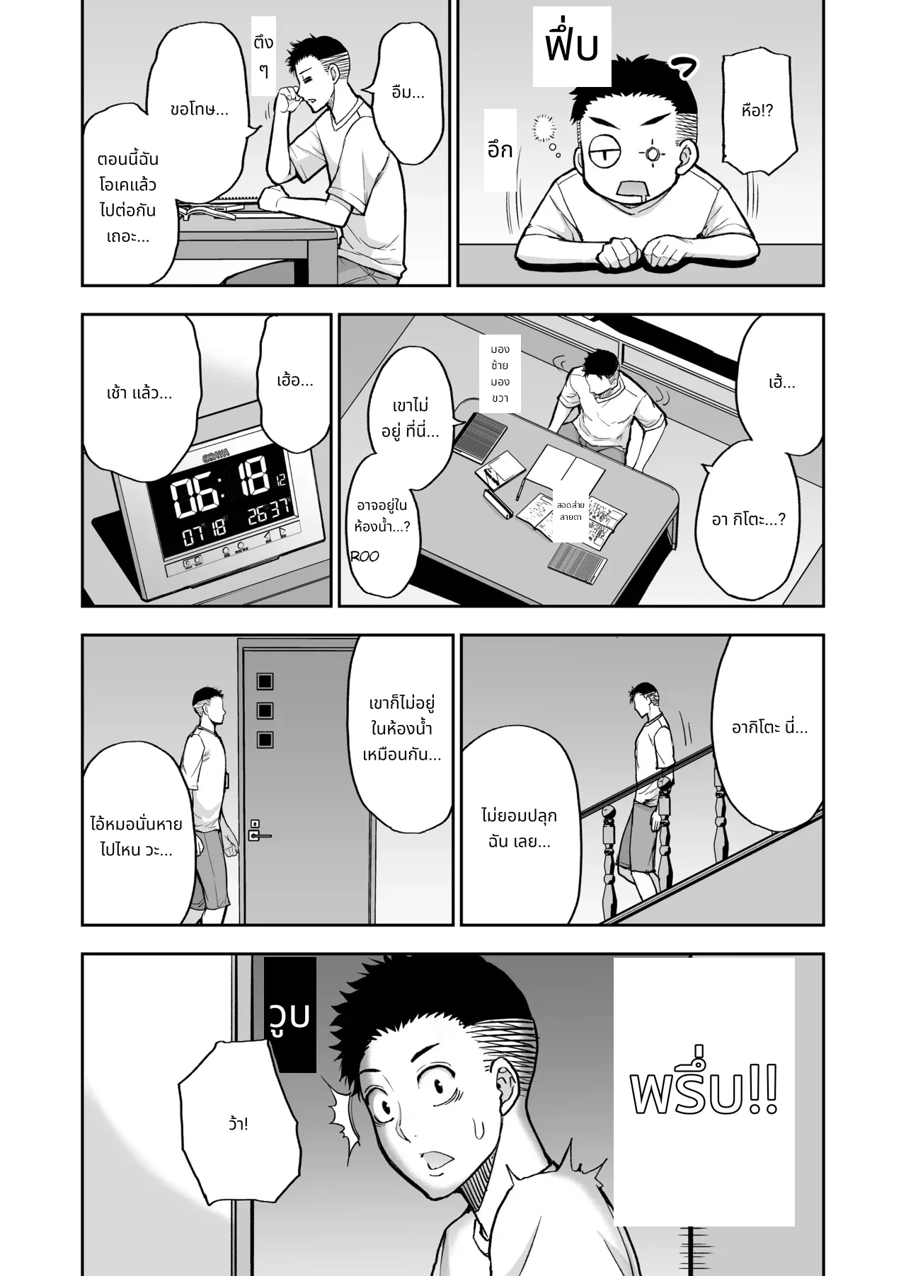 My friend's mother is a lewd mature woman page 80