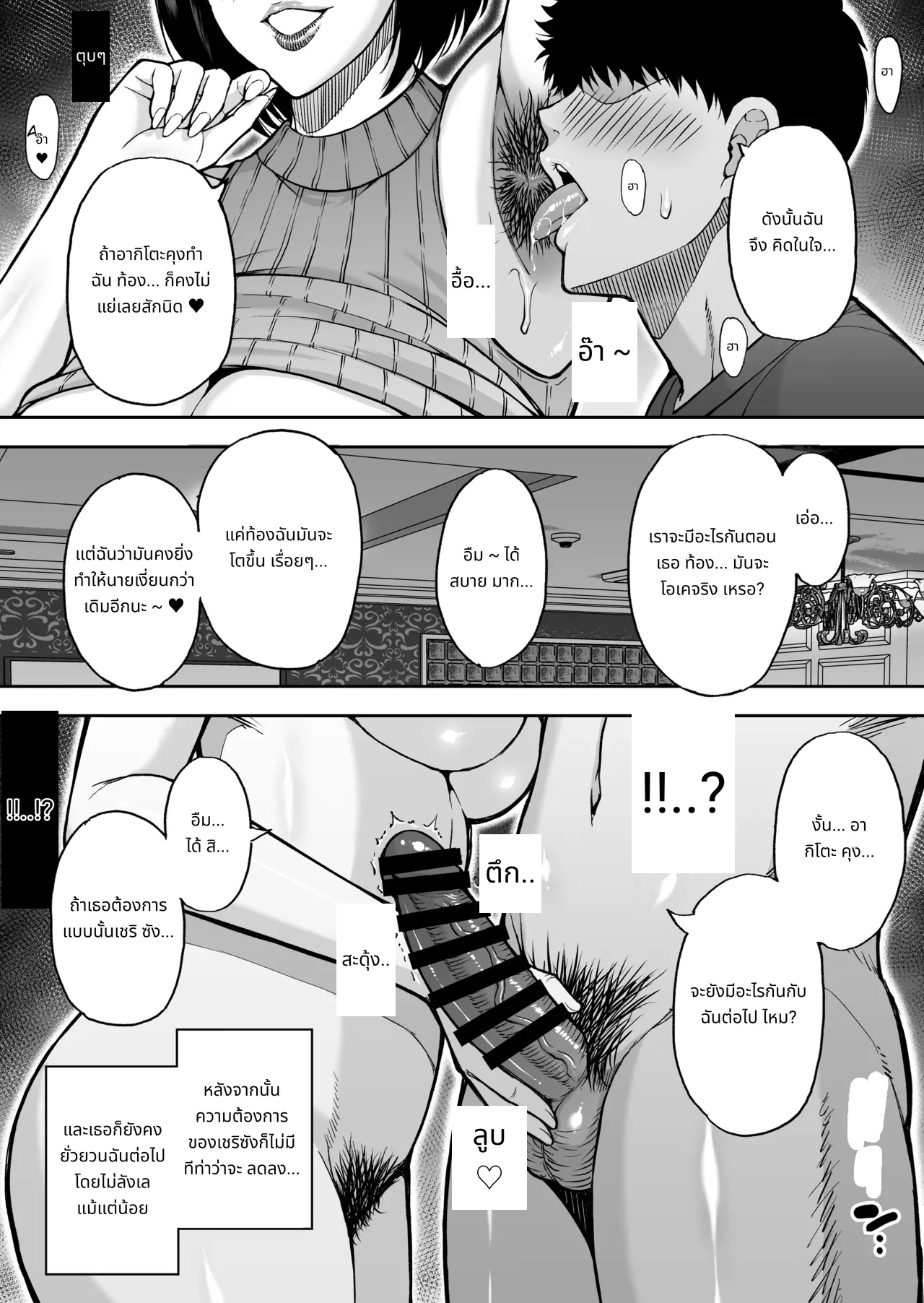 My friend's mother is a lewd mature woman page 84