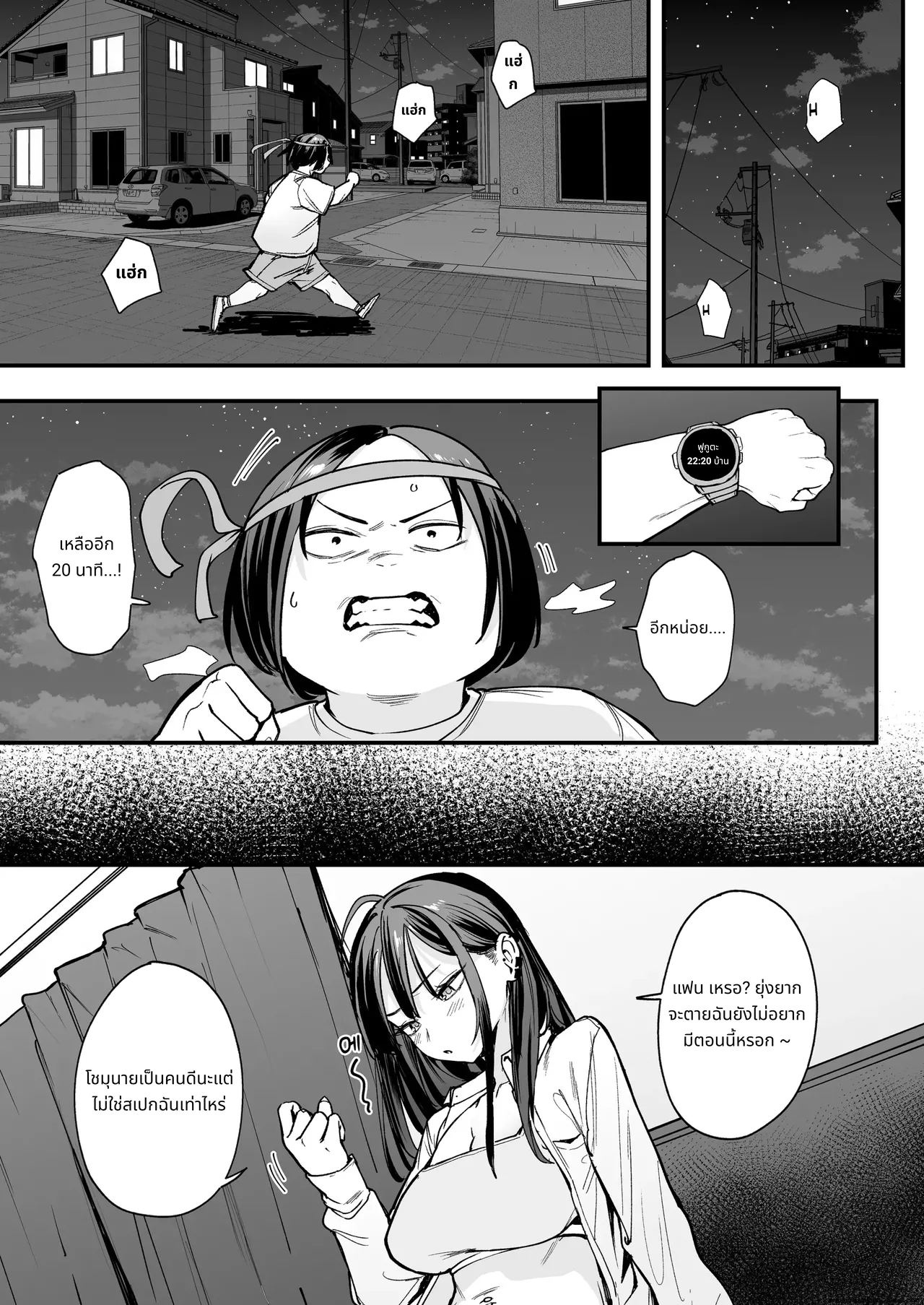[Fuguta-ke] Otaku no Boku ga Ichigun Gal to Tsukiaerumade no Hanashi 2 page 3