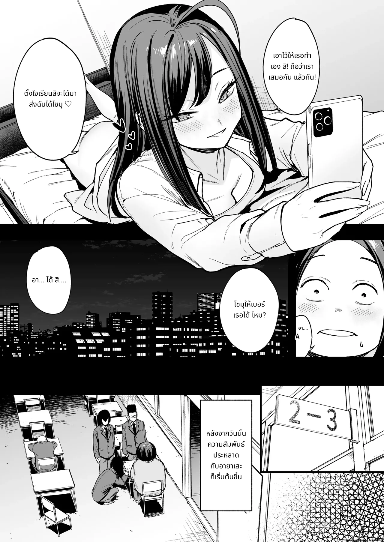 [Fuguta-ke] Otaku no Boku ga Ichigun Gal to Tsukiaerumade no Hanashi 2 page 5