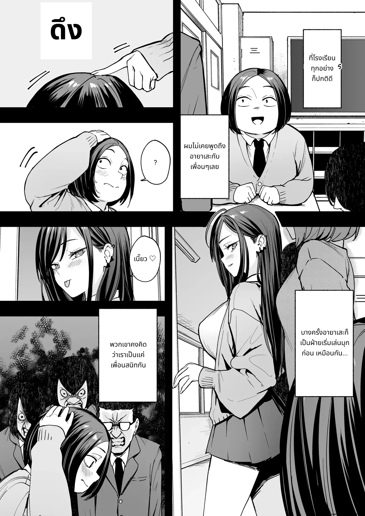 [Fuguta-ke] Otaku no Boku ga Ichigun Gal to Tsukiaerumade no Hanashi 2 page 6