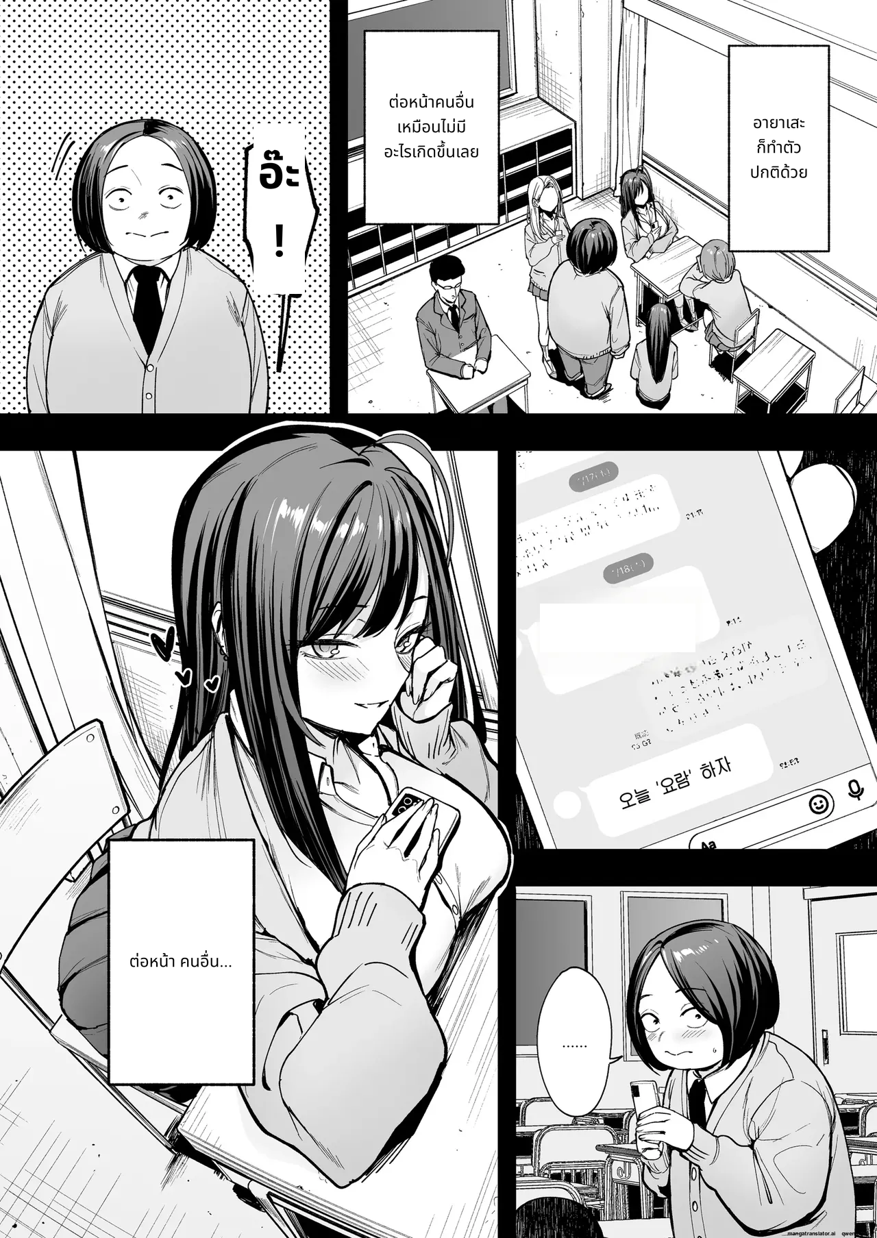 [Fuguta-ke] Otaku no Boku ga Ichigun Gal to Tsukiaerumade no Hanashi 2 page 7