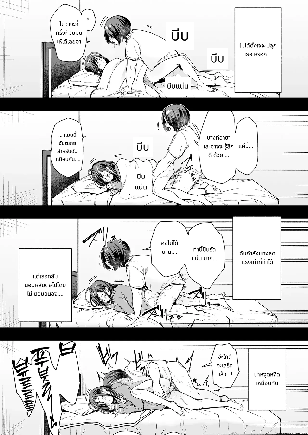 [Fuguta-ke] Otaku no Boku ga Ichigun Gal to Tsukiaerumade no Hanashi 2 page 10