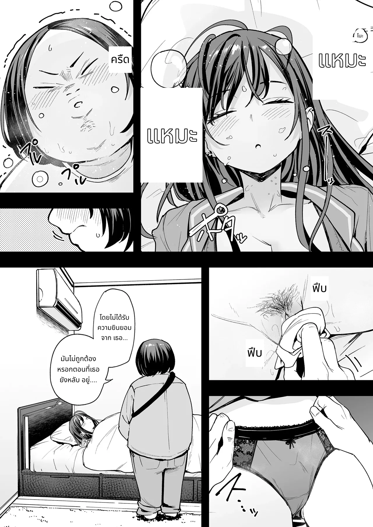 [Fuguta-ke] Otaku no Boku ga Ichigun Gal to Tsukiaerumade no Hanashi 2 page 12
