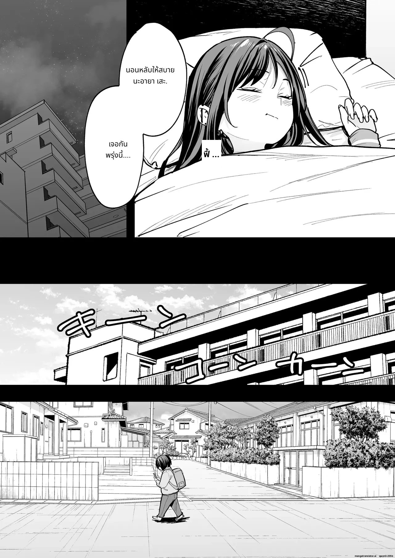 [Fuguta-ke] Otaku no Boku ga Ichigun Gal to Tsukiaerumade no Hanashi 2 page 13