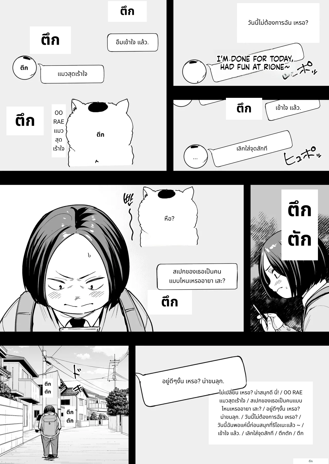 [Fuguta-ke] Otaku no Boku ga Ichigun Gal to Tsukiaerumade no Hanashi 2 page 14