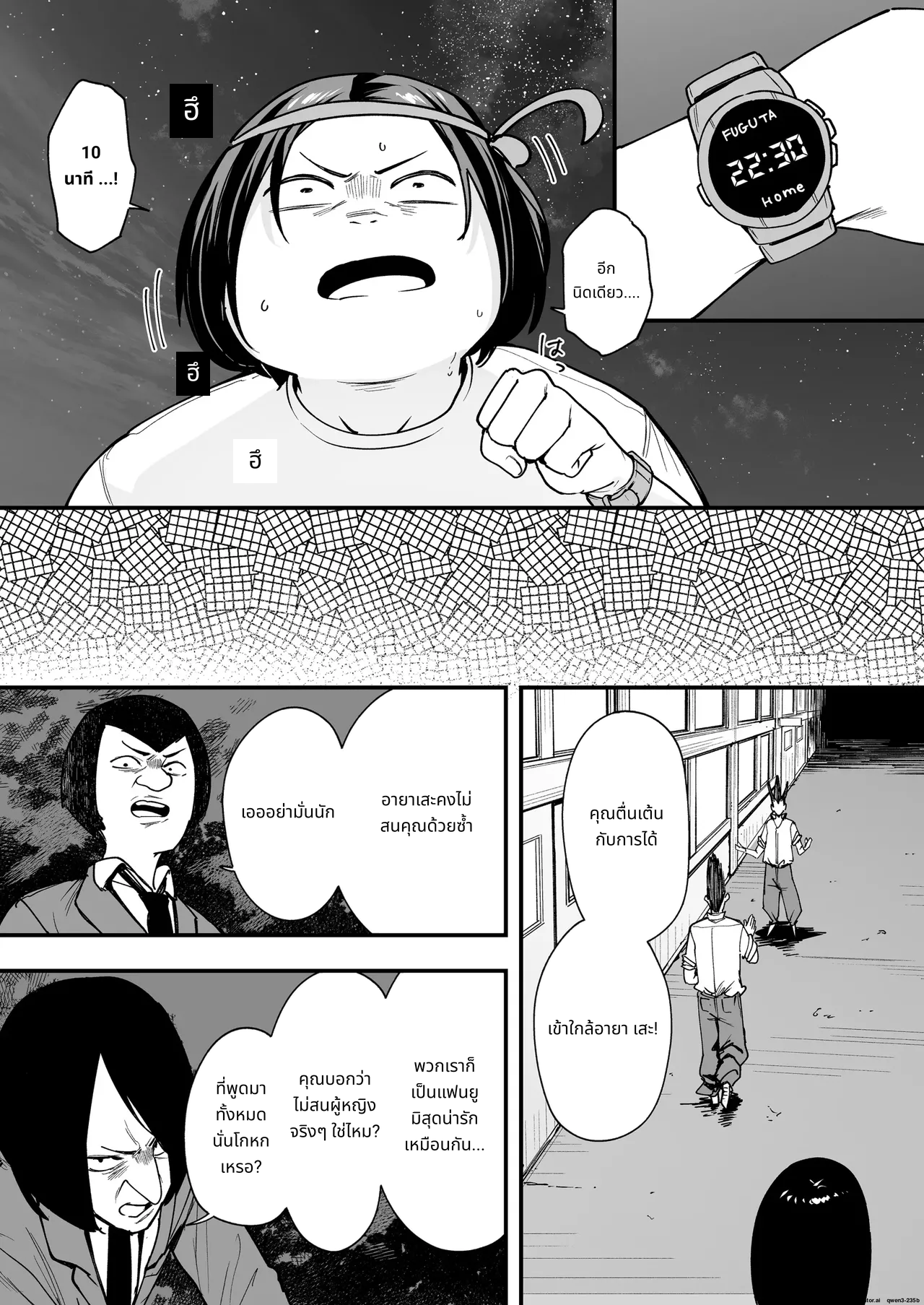 [Fuguta-ke] Otaku no Boku ga Ichigun Gal to Tsukiaerumade no Hanashi 2 page 16