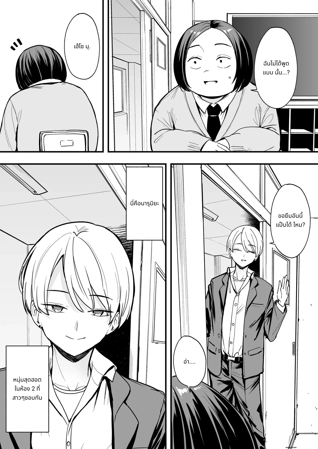 [Fuguta-ke] Otaku no Boku ga Ichigun Gal to Tsukiaerumade no Hanashi 2 page 17