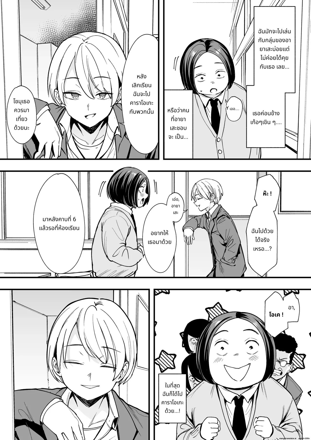 [Fuguta-ke] Otaku no Boku ga Ichigun Gal to Tsukiaerumade no Hanashi 2 page 18