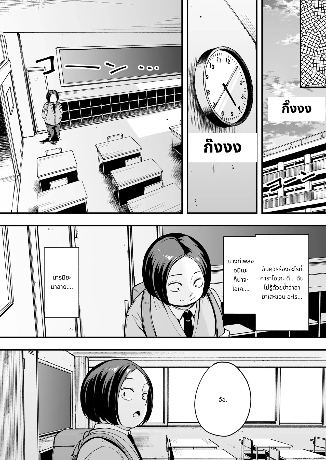 [Fuguta-ke] Otaku no Boku ga Ichigun Gal to Tsukiaerumade no Hanashi 2 page 19