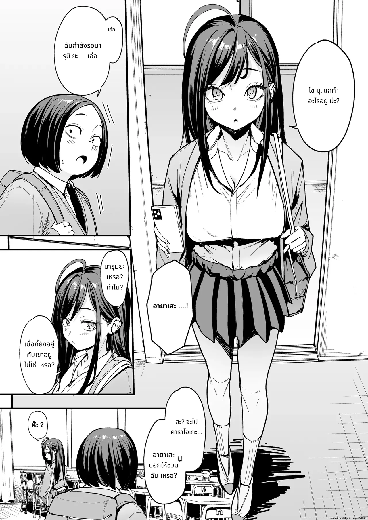 [Fuguta-ke] Otaku no Boku ga Ichigun Gal to Tsukiaerumade no Hanashi 2 page 20