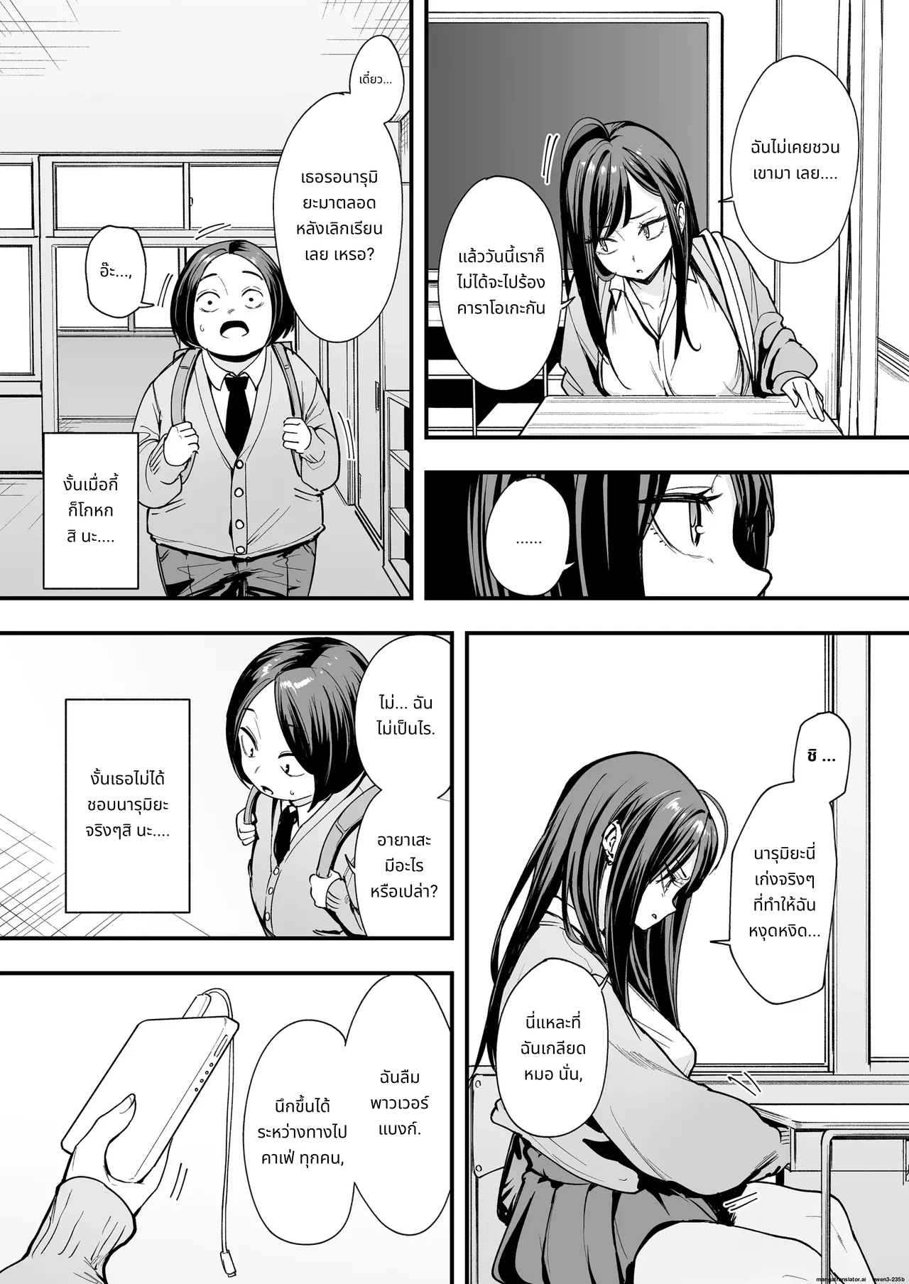 [Fuguta-ke] Otaku no Boku ga Ichigun Gal to Tsukiaerumade no Hanashi 2 page 21
