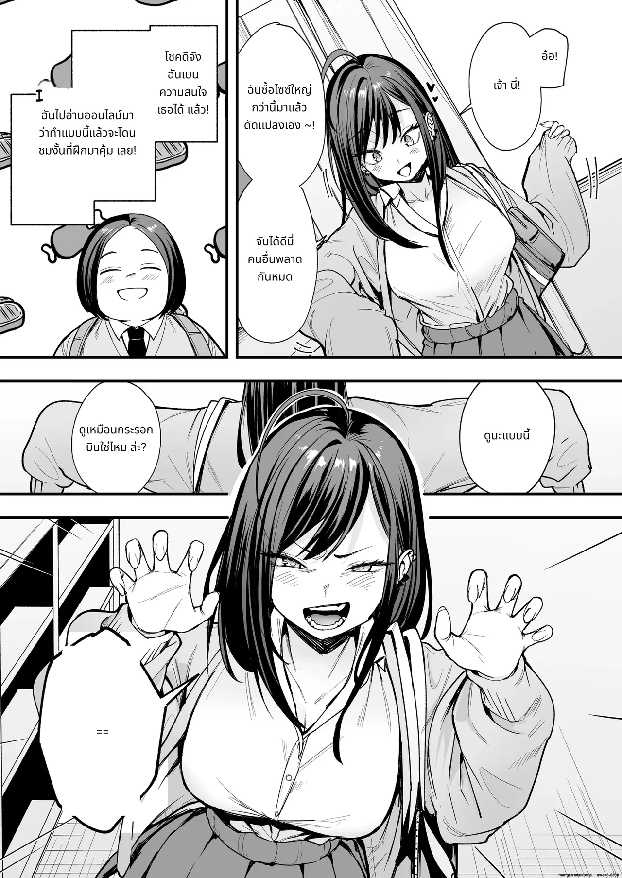 [Fuguta-ke] Otaku no Boku ga Ichigun Gal to Tsukiaerumade no Hanashi 2 page 23