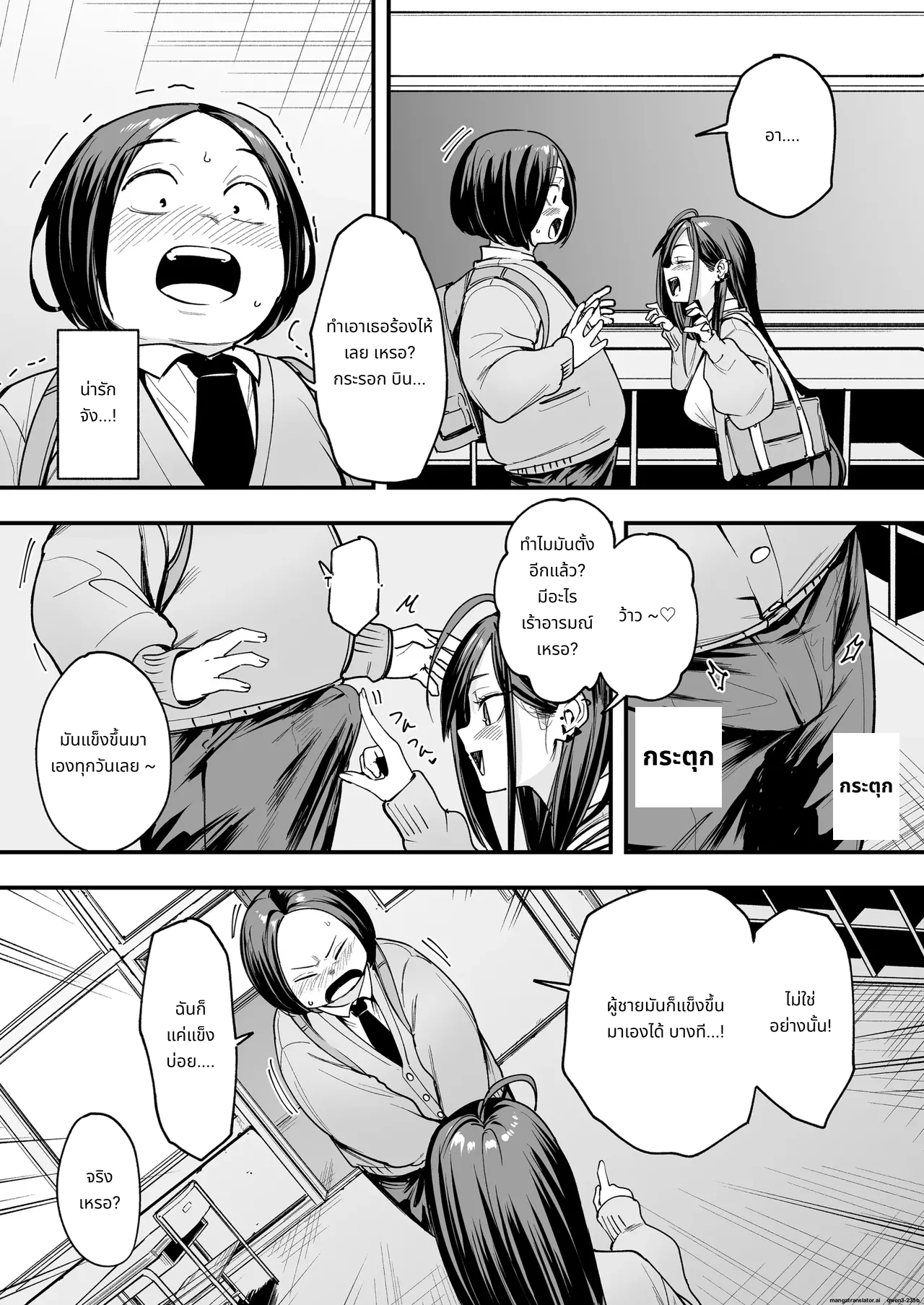 [Fuguta-ke] Otaku no Boku ga Ichigun Gal to Tsukiaerumade no Hanashi 2 page 24