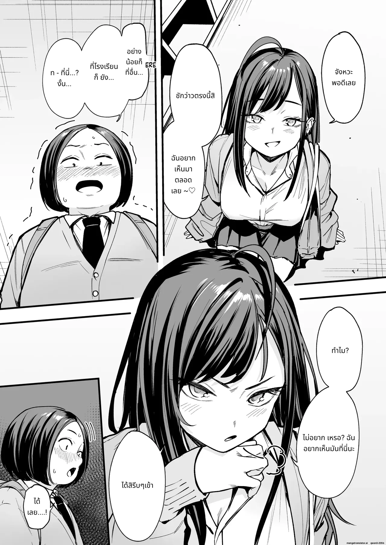 [Fuguta-ke] Otaku no Boku ga Ichigun Gal to Tsukiaerumade no Hanashi 2 page 25
