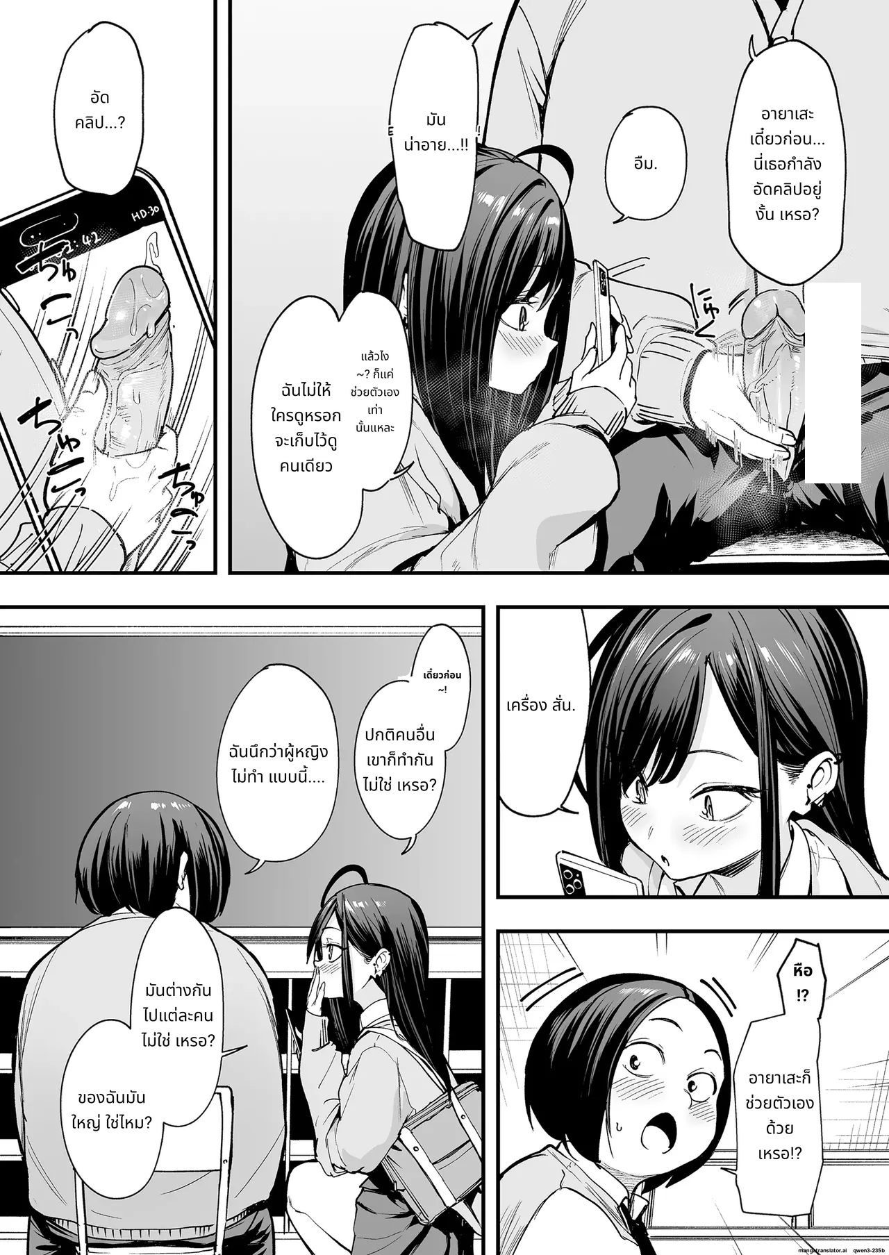 [Fuguta-ke] Otaku no Boku ga Ichigun Gal to Tsukiaerumade no Hanashi 2 page 27