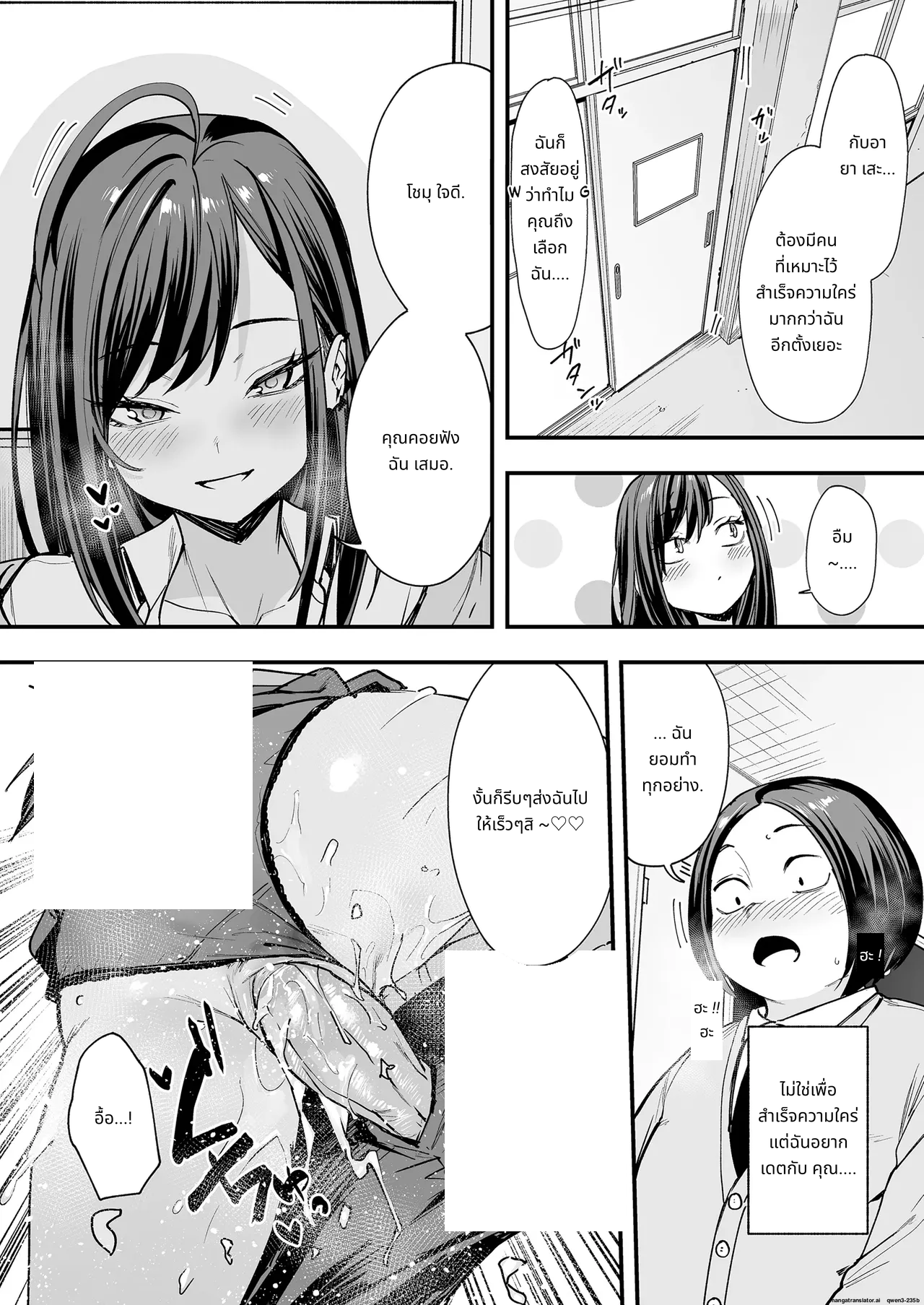 [Fuguta-ke] Otaku no Boku ga Ichigun Gal to Tsukiaerumade no Hanashi 2 page 37