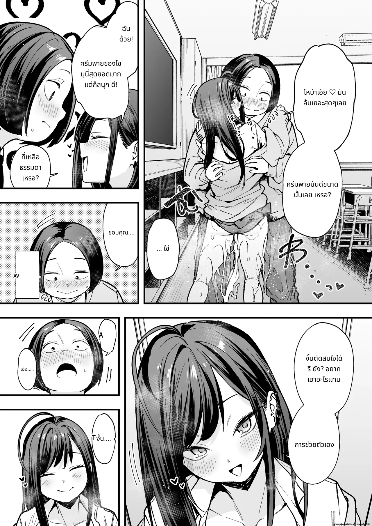 [Fuguta-ke] Otaku no Boku ga Ichigun Gal to Tsukiaerumade no Hanashi 2 page 42