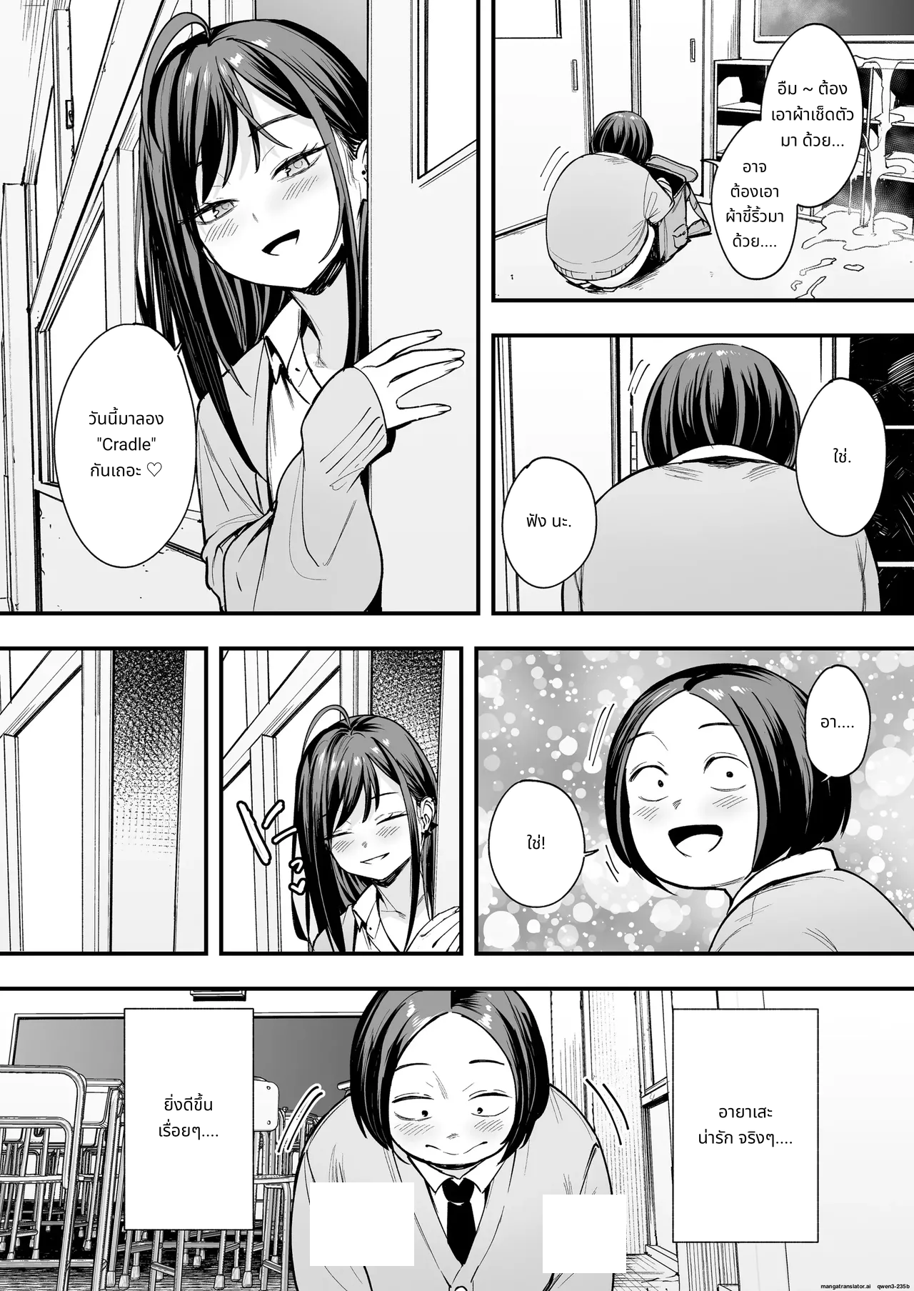 [Fuguta-ke] Otaku no Boku ga Ichigun Gal to Tsukiaerumade no Hanashi 2 page 51