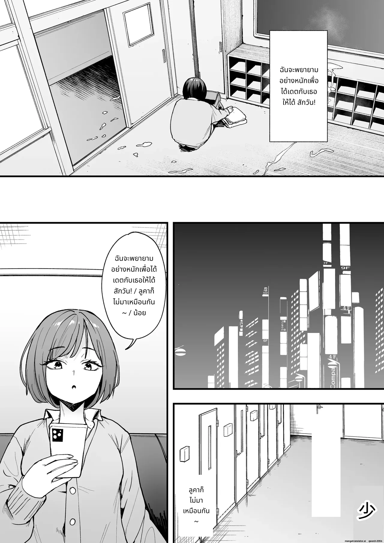 [Fuguta-ke] Otaku no Boku ga Ichigun Gal to Tsukiaerumade no Hanashi 2 page 52