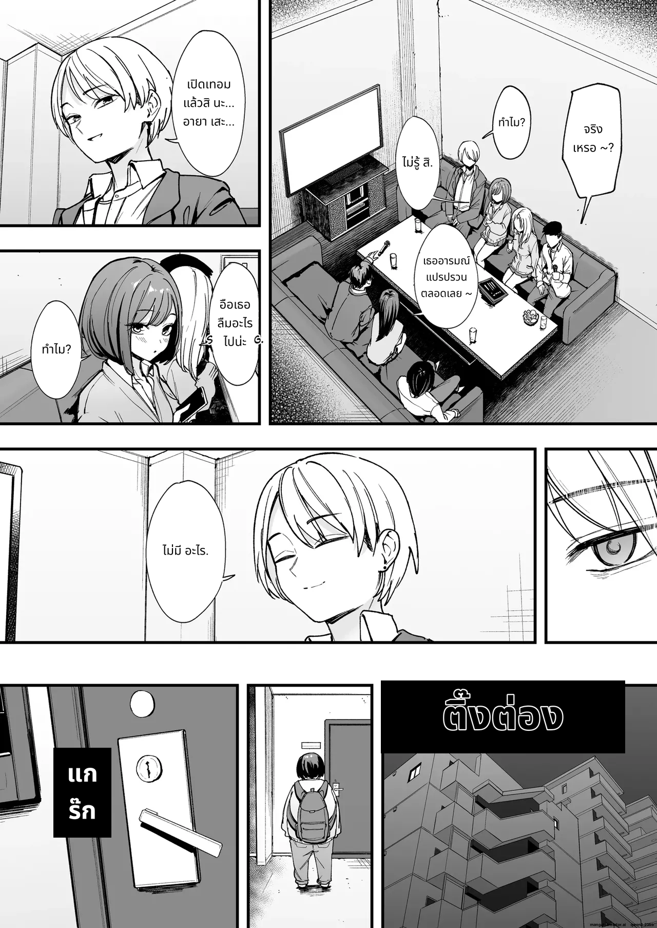 [Fuguta-ke] Otaku no Boku ga Ichigun Gal to Tsukiaerumade no Hanashi 2 page 53