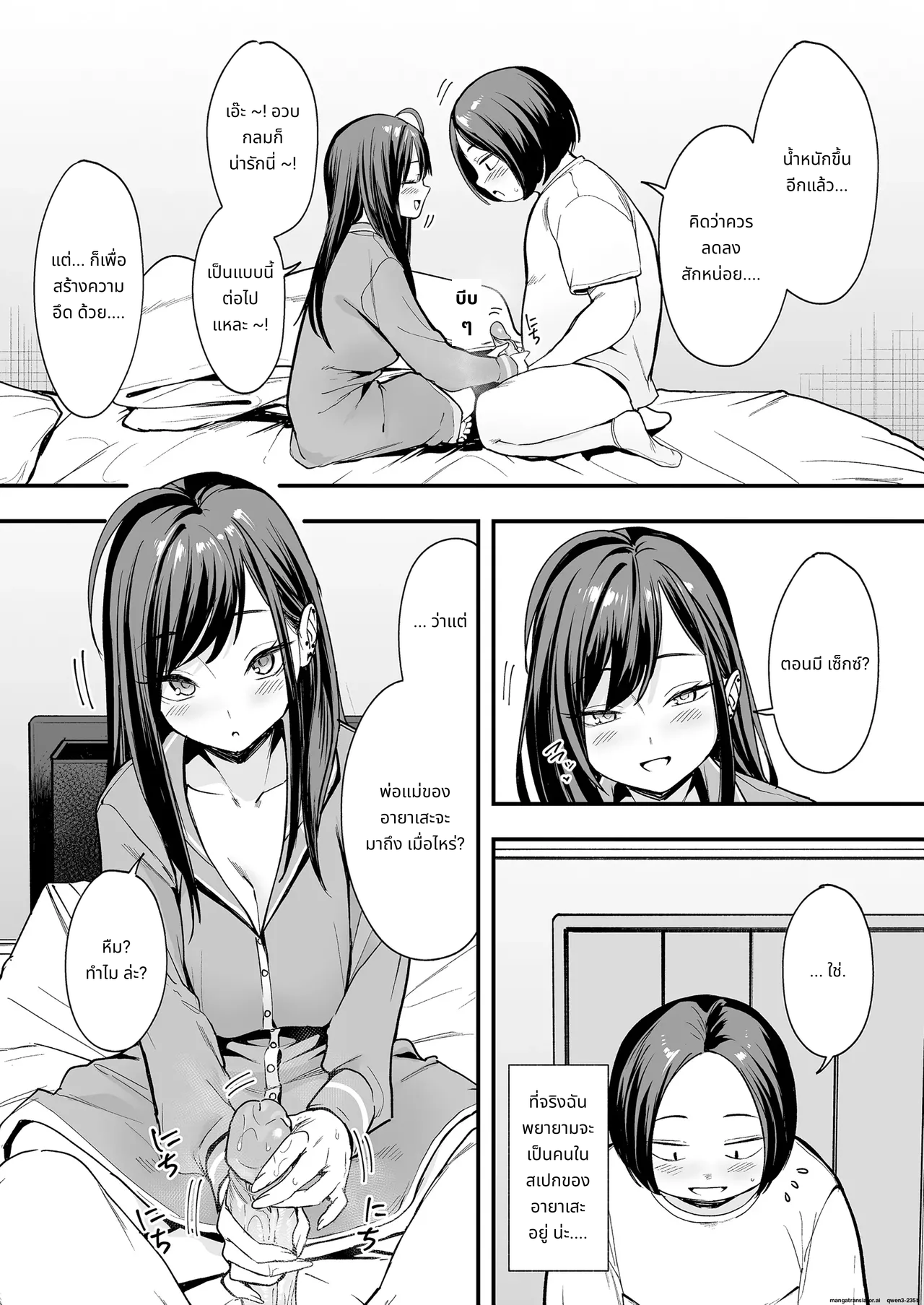 [Fuguta-ke] Otaku no Boku ga Ichigun Gal to Tsukiaerumade no Hanashi 2 page 55