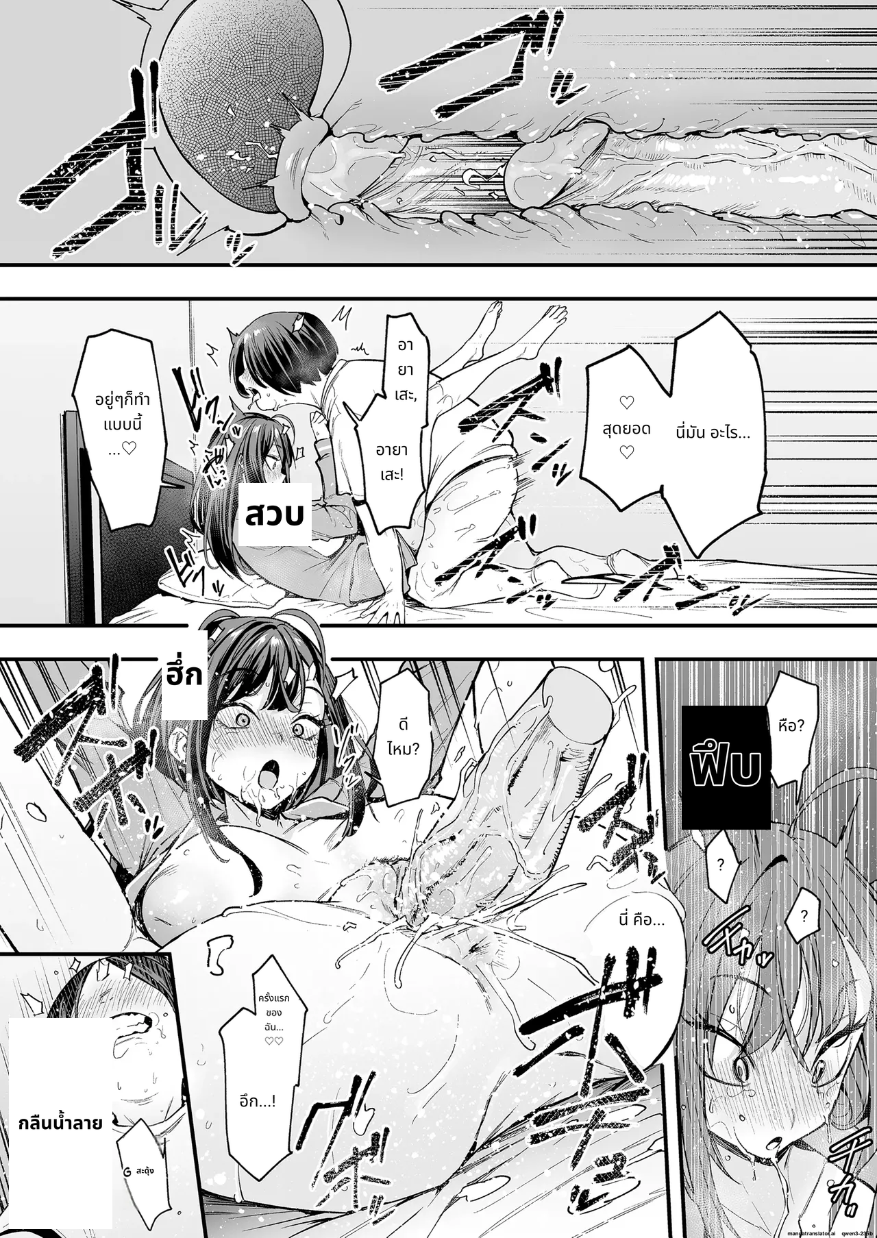 [Fuguta-ke] Otaku no Boku ga Ichigun Gal to Tsukiaerumade no Hanashi 2 page 64