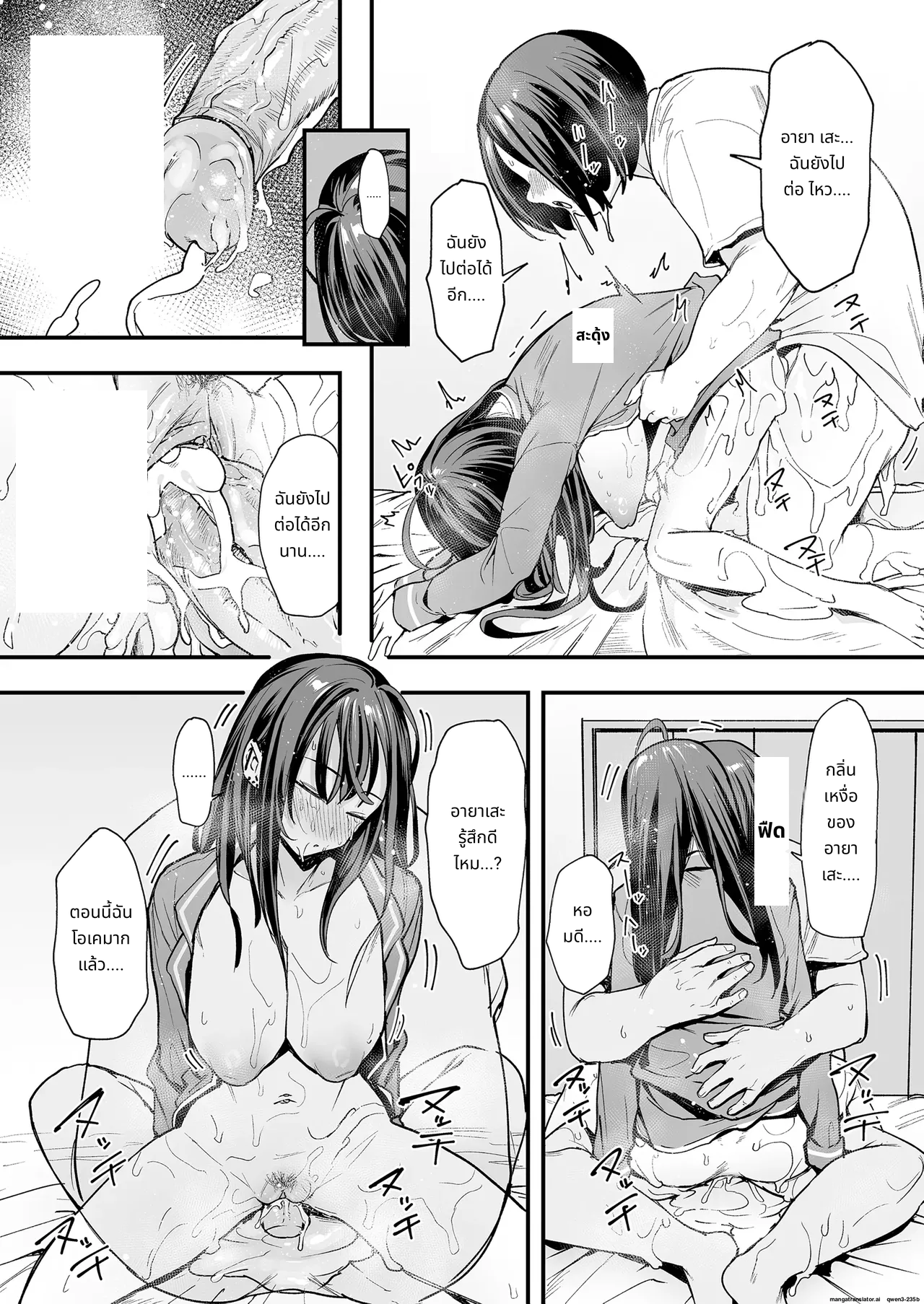 [Fuguta-ke] Otaku no Boku ga Ichigun Gal to Tsukiaerumade no Hanashi 2 page 72