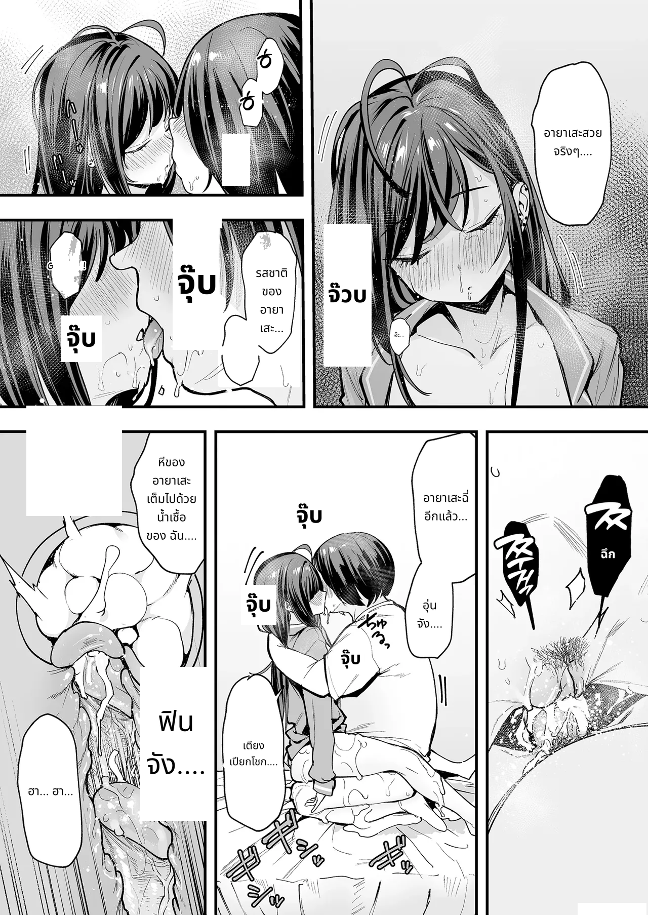 [Fuguta-ke] Otaku no Boku ga Ichigun Gal to Tsukiaerumade no Hanashi 2 page 73