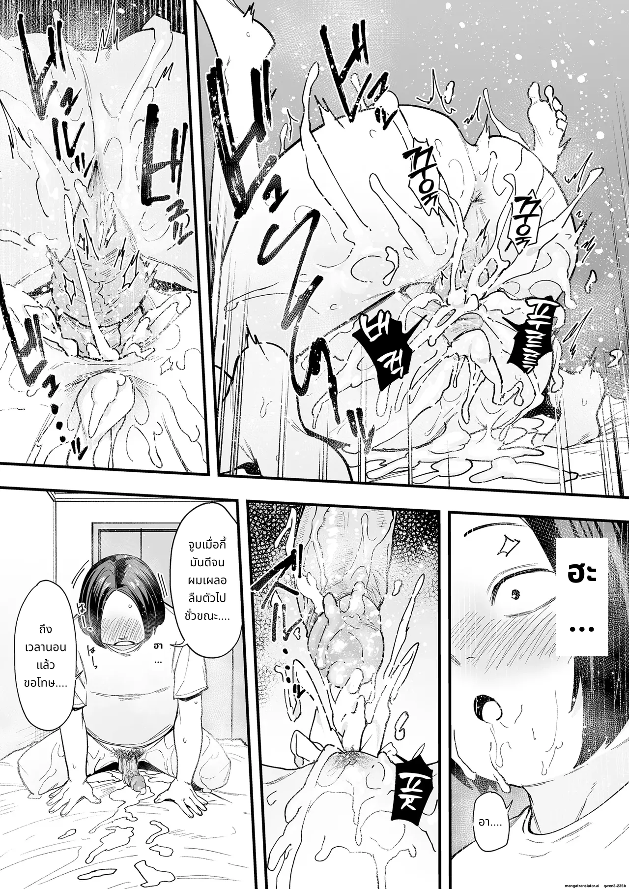 [Fuguta-ke] Otaku no Boku ga Ichigun Gal to Tsukiaerumade no Hanashi 2 page 77
