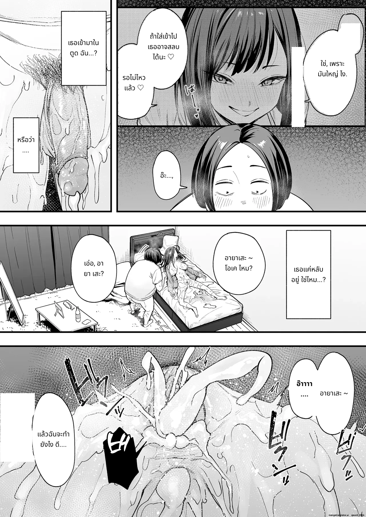 [Fuguta-ke] Otaku no Boku ga Ichigun Gal to Tsukiaerumade no Hanashi 2 page 79