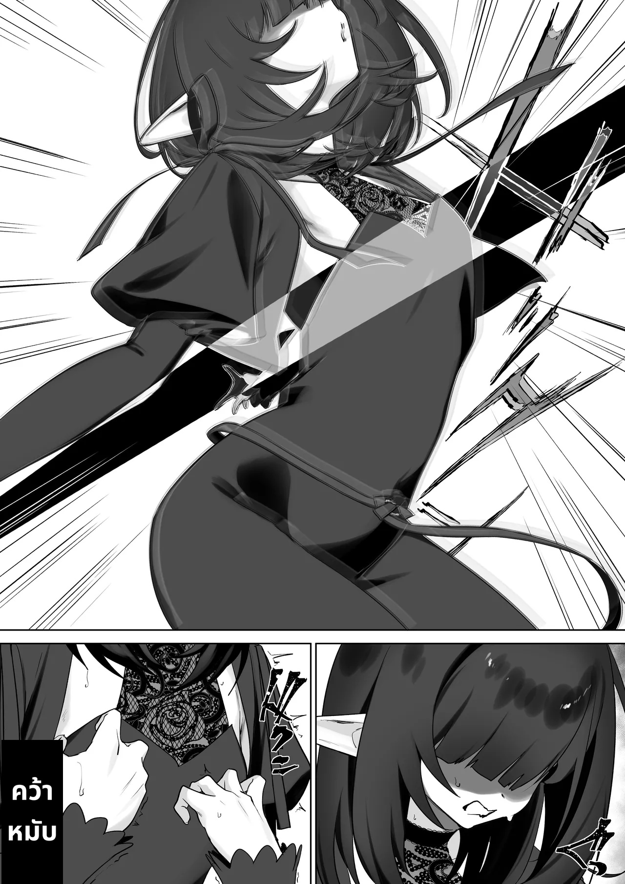 Elf no Milk de Otona ni Narimashita | I Was Raised On Elven Milk page 6