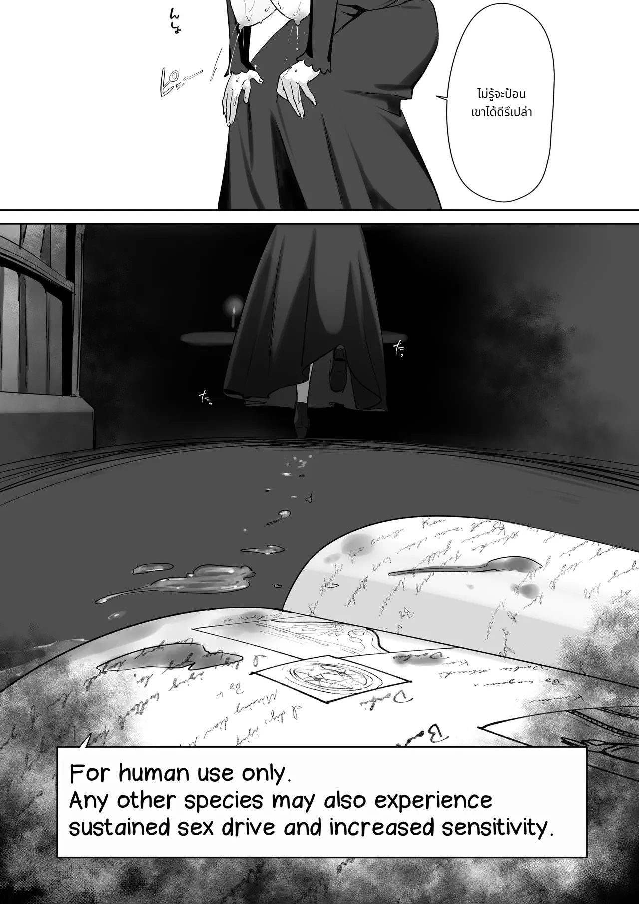 Elf no Milk de Otona ni Narimashita | I Was Raised On Elven Milk page 9
