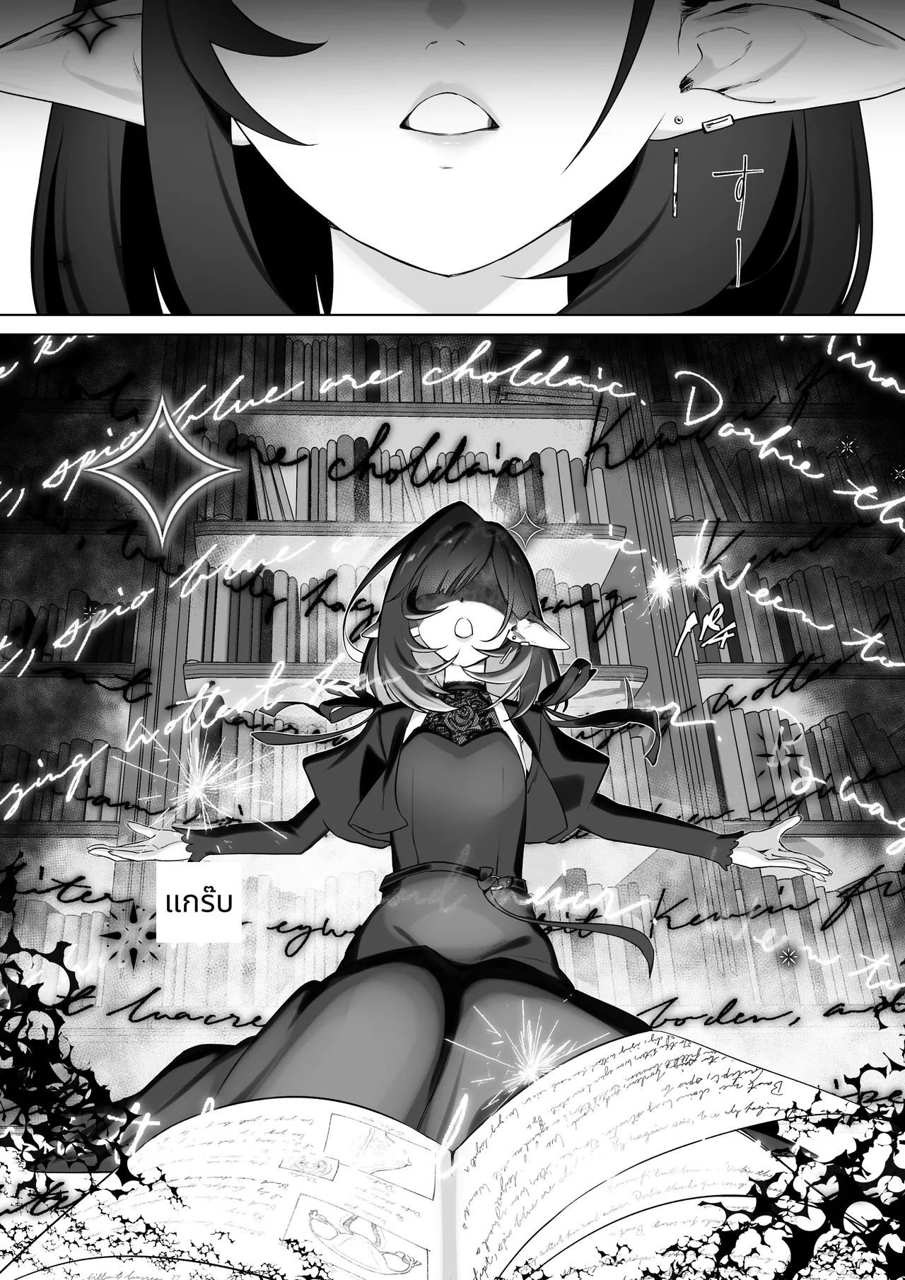 Elf no Milk de Otona ni Narimashita | I Was Raised On Elven Milk page 5