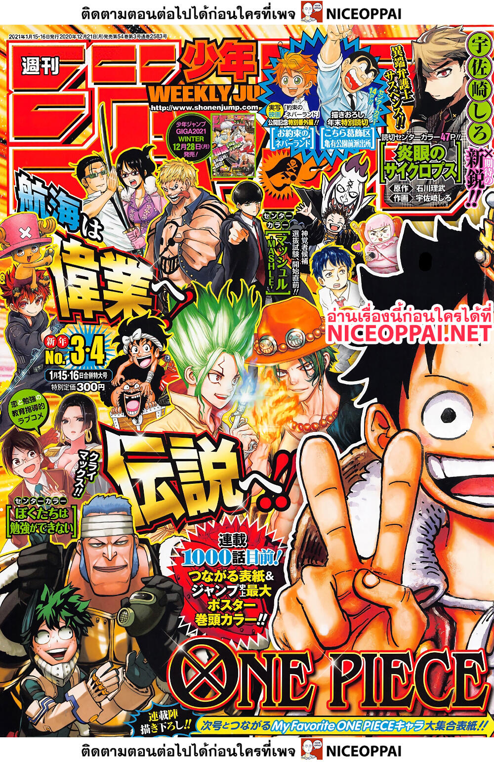 ONE PIECE page 1
