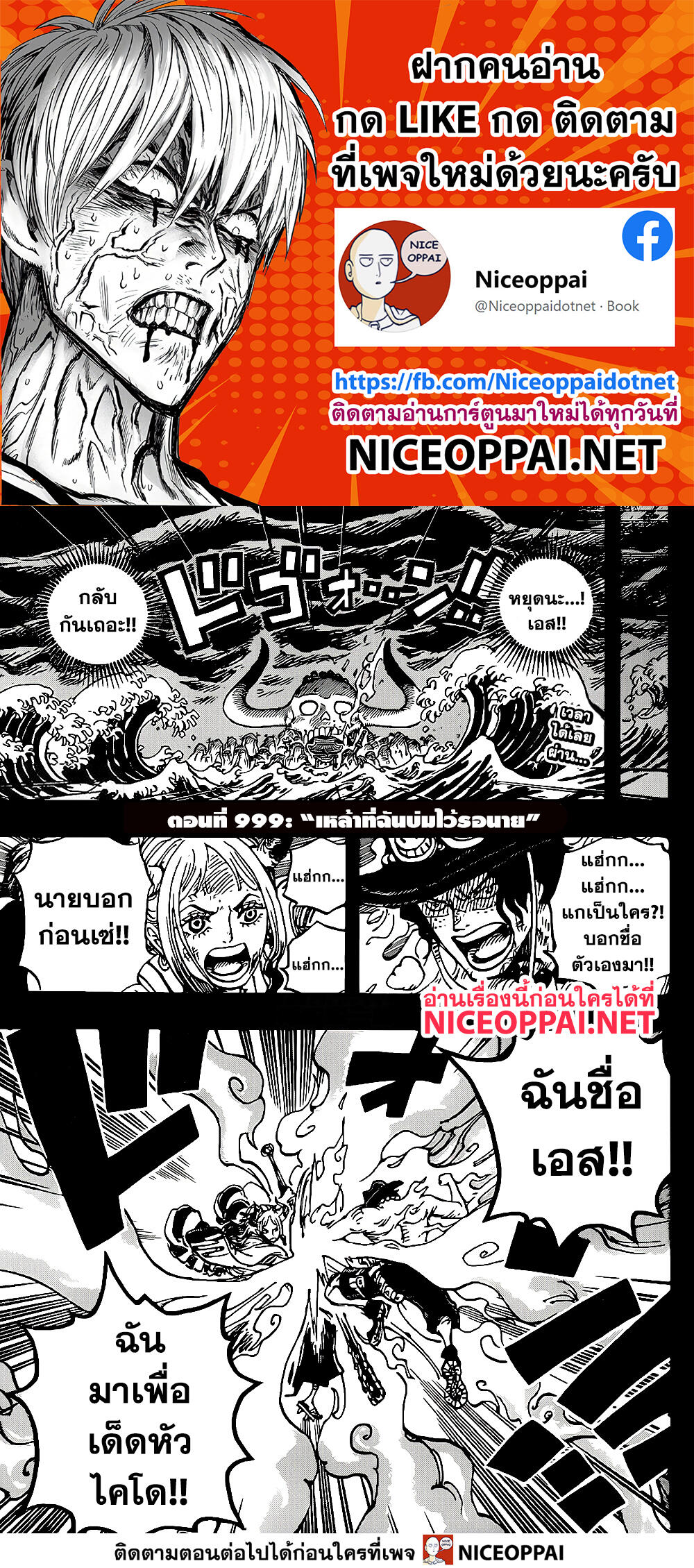 ONE PIECE page 2