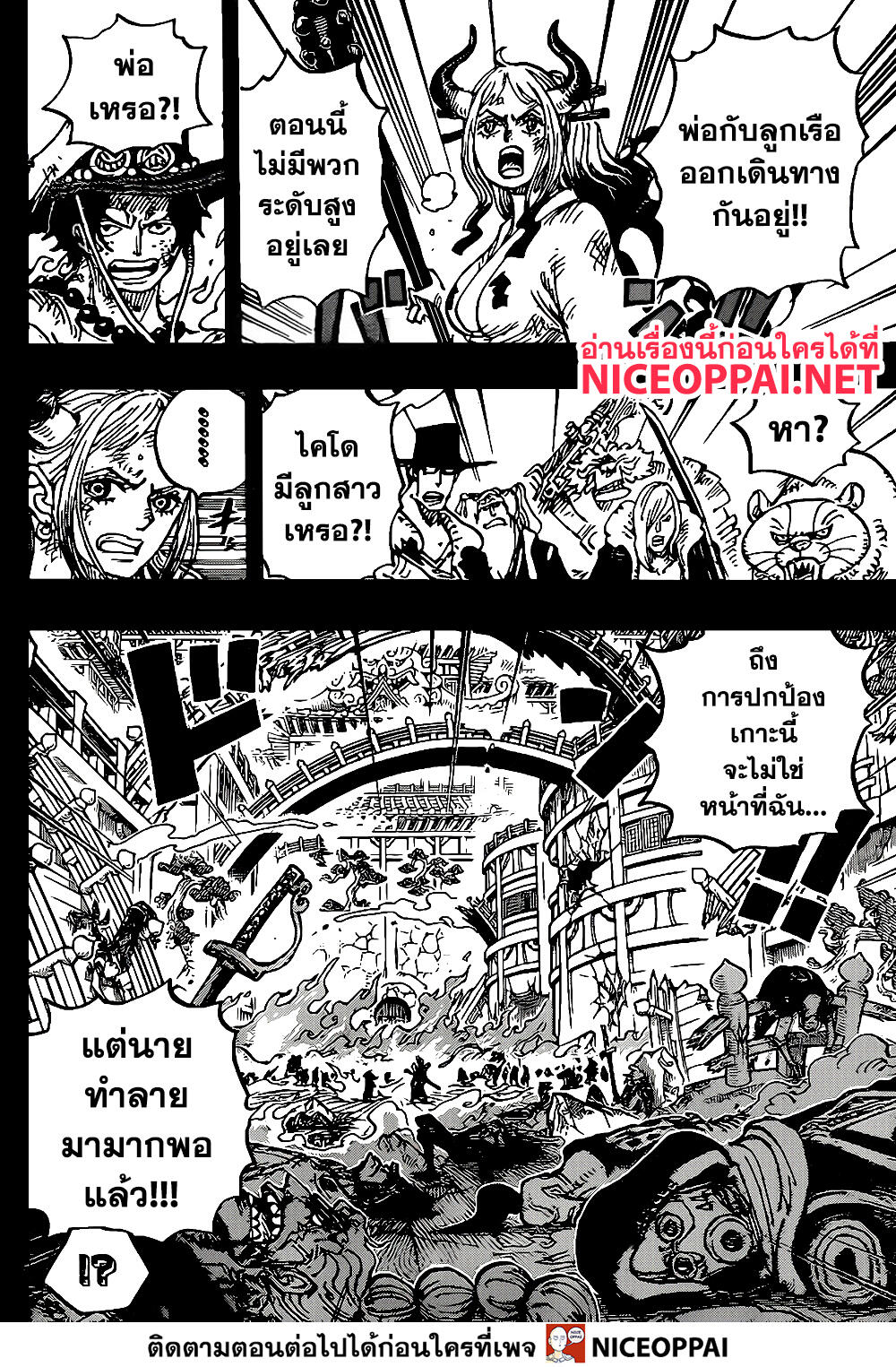 ONE PIECE page 3