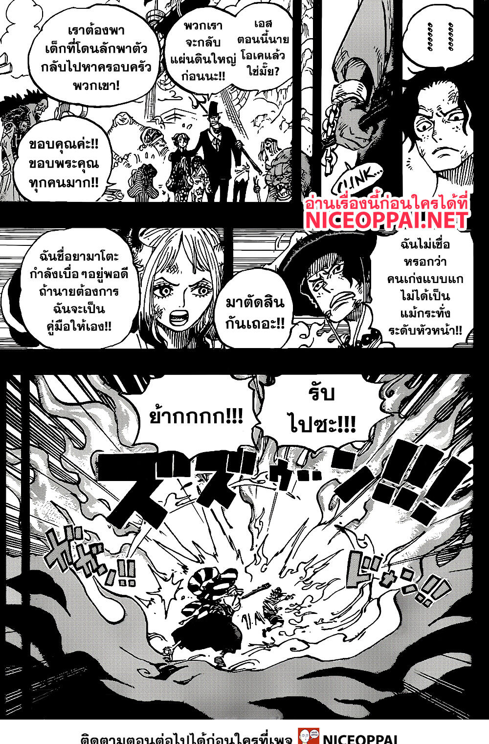 ONE PIECE page 4