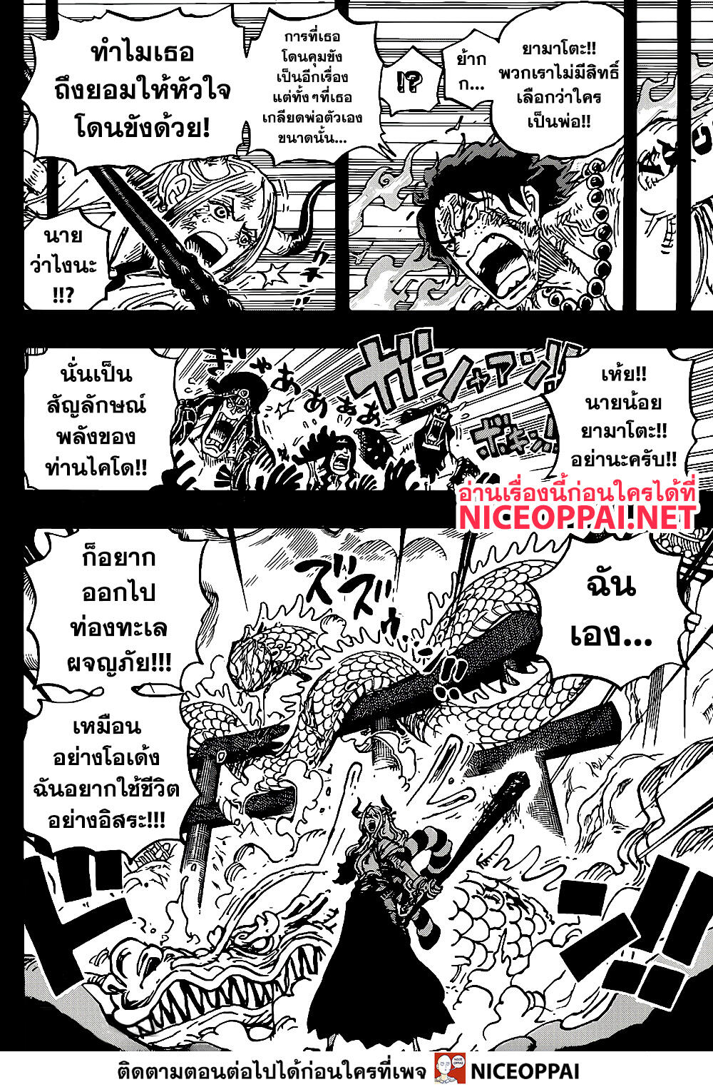 ONE PIECE page 5