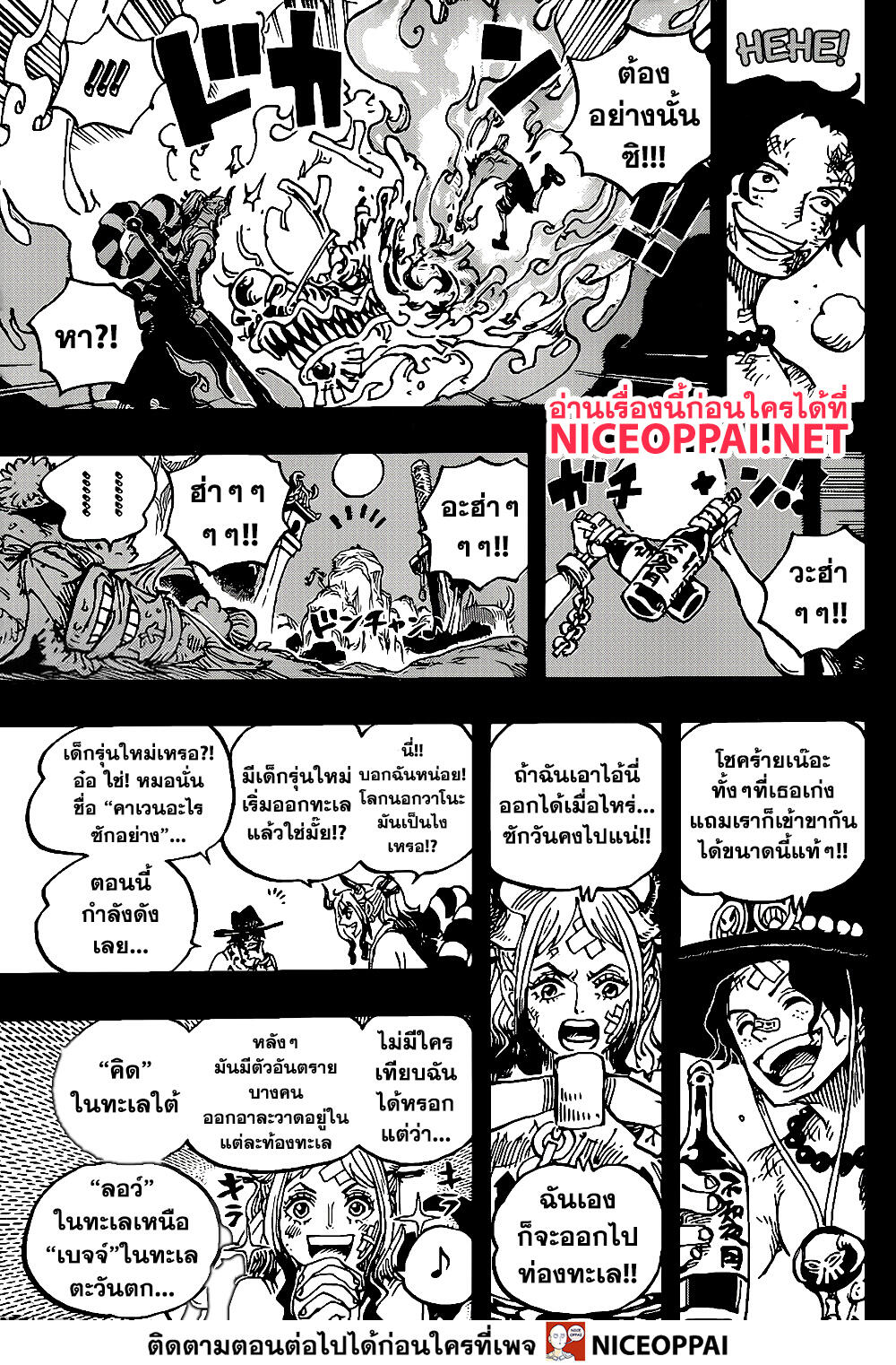 ONE PIECE page 6