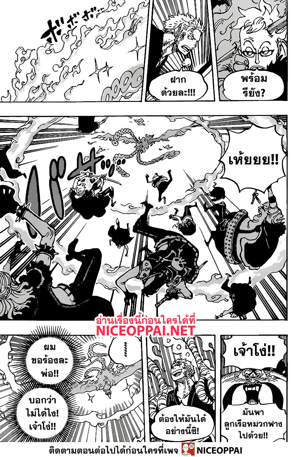 ONE PIECE page 10