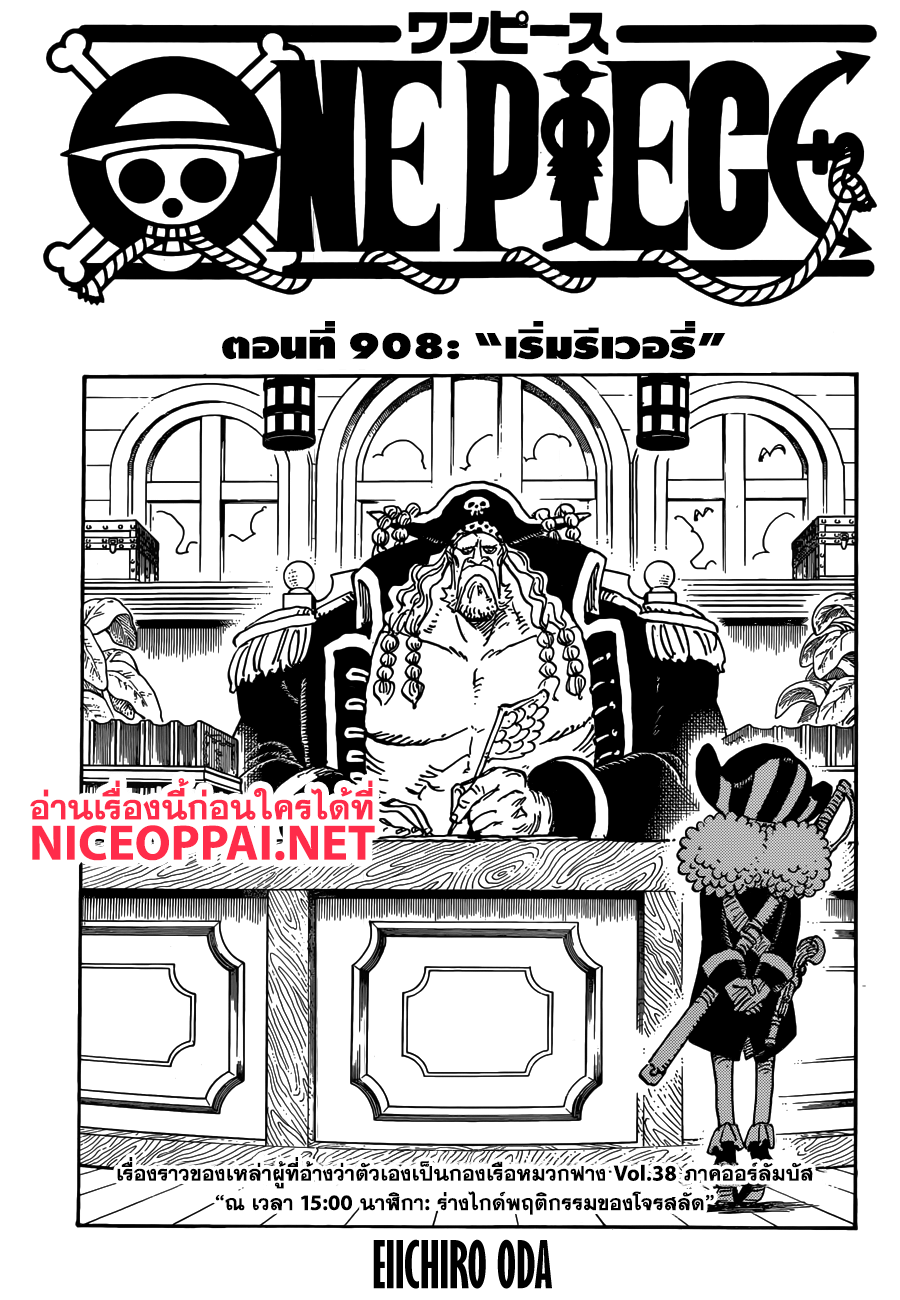 ONE PIECE page 1