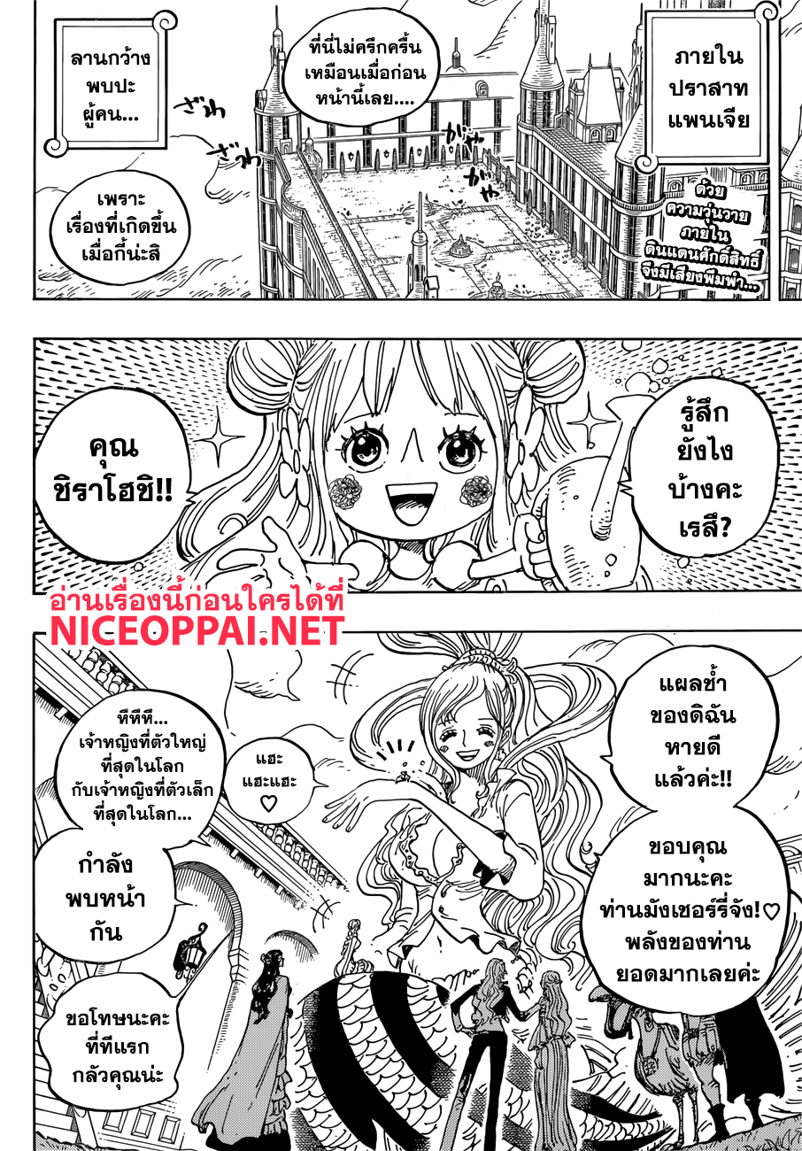 ONE PIECE page 2