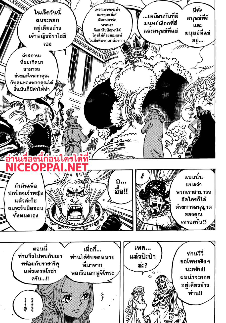 ONE PIECE page 3
