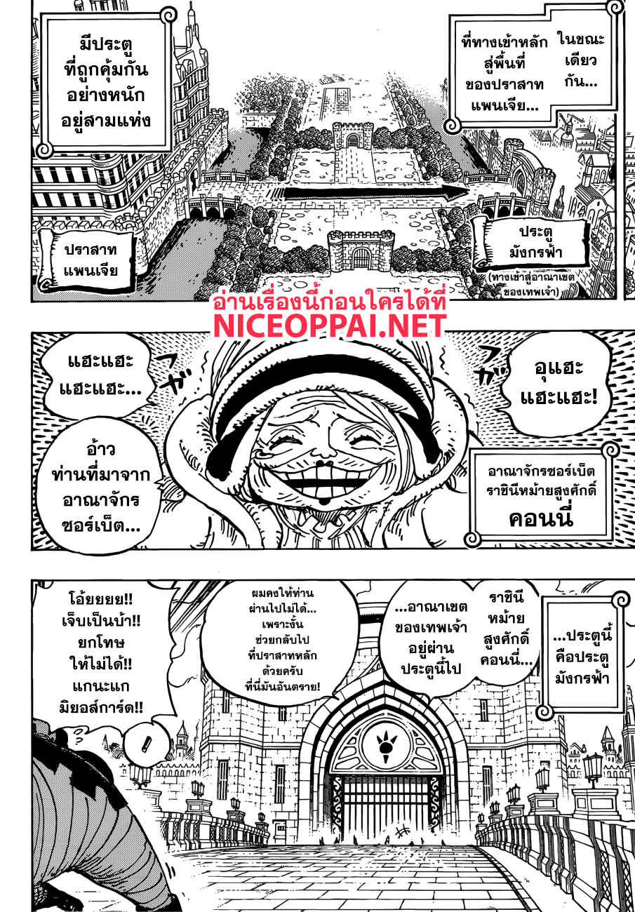 ONE PIECE page 4