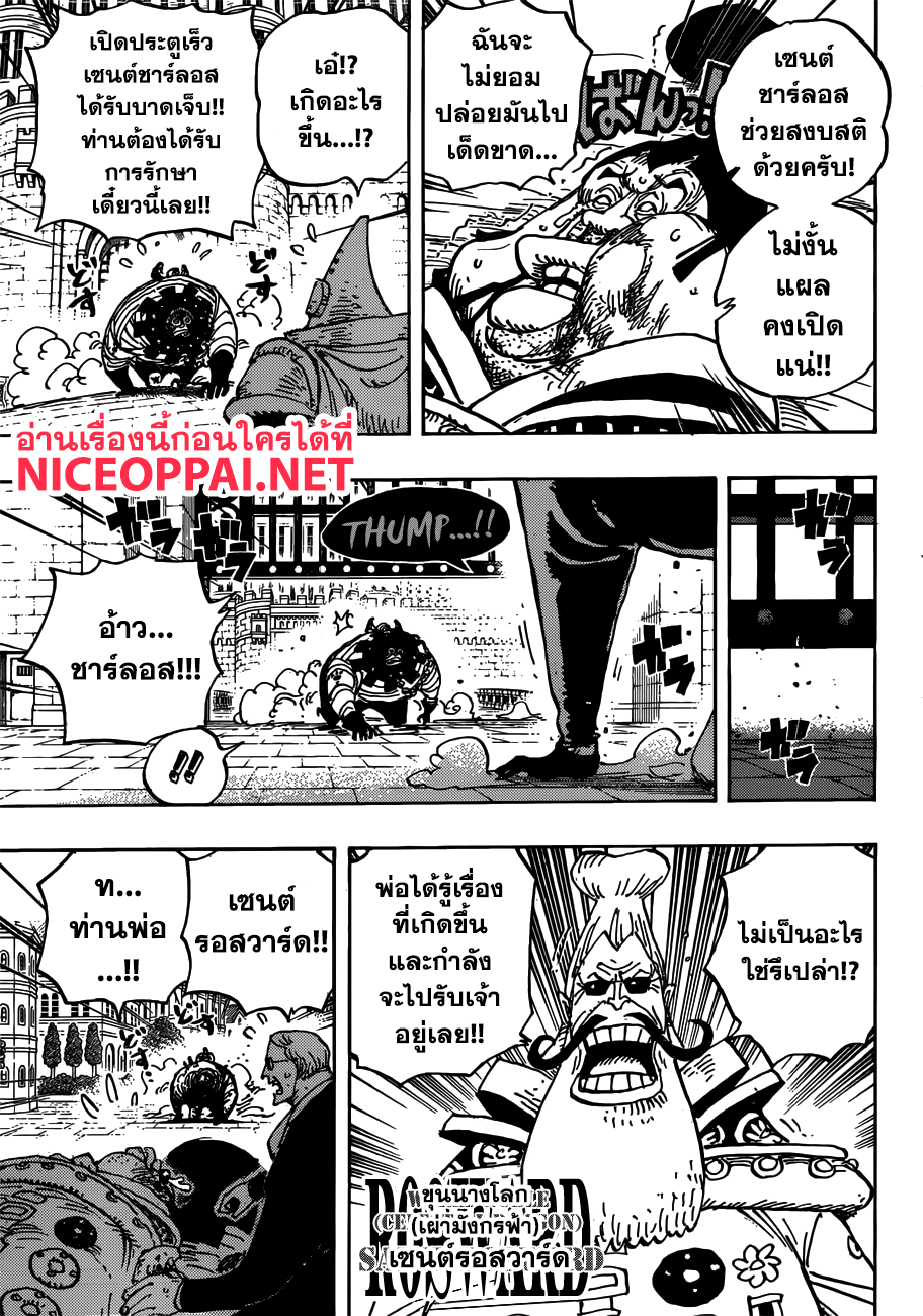 ONE PIECE page 5