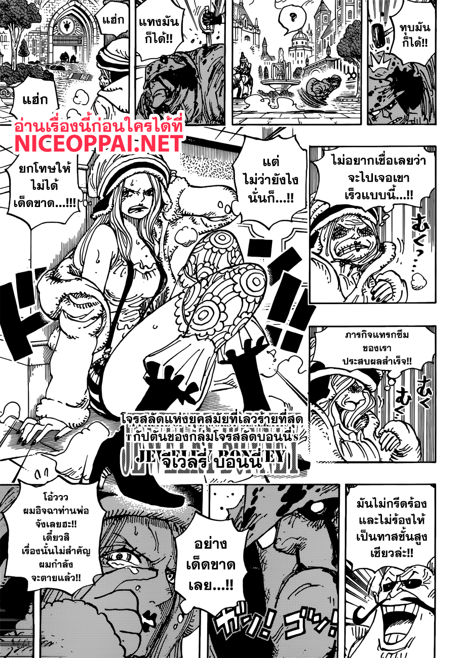 ONE PIECE page 7
