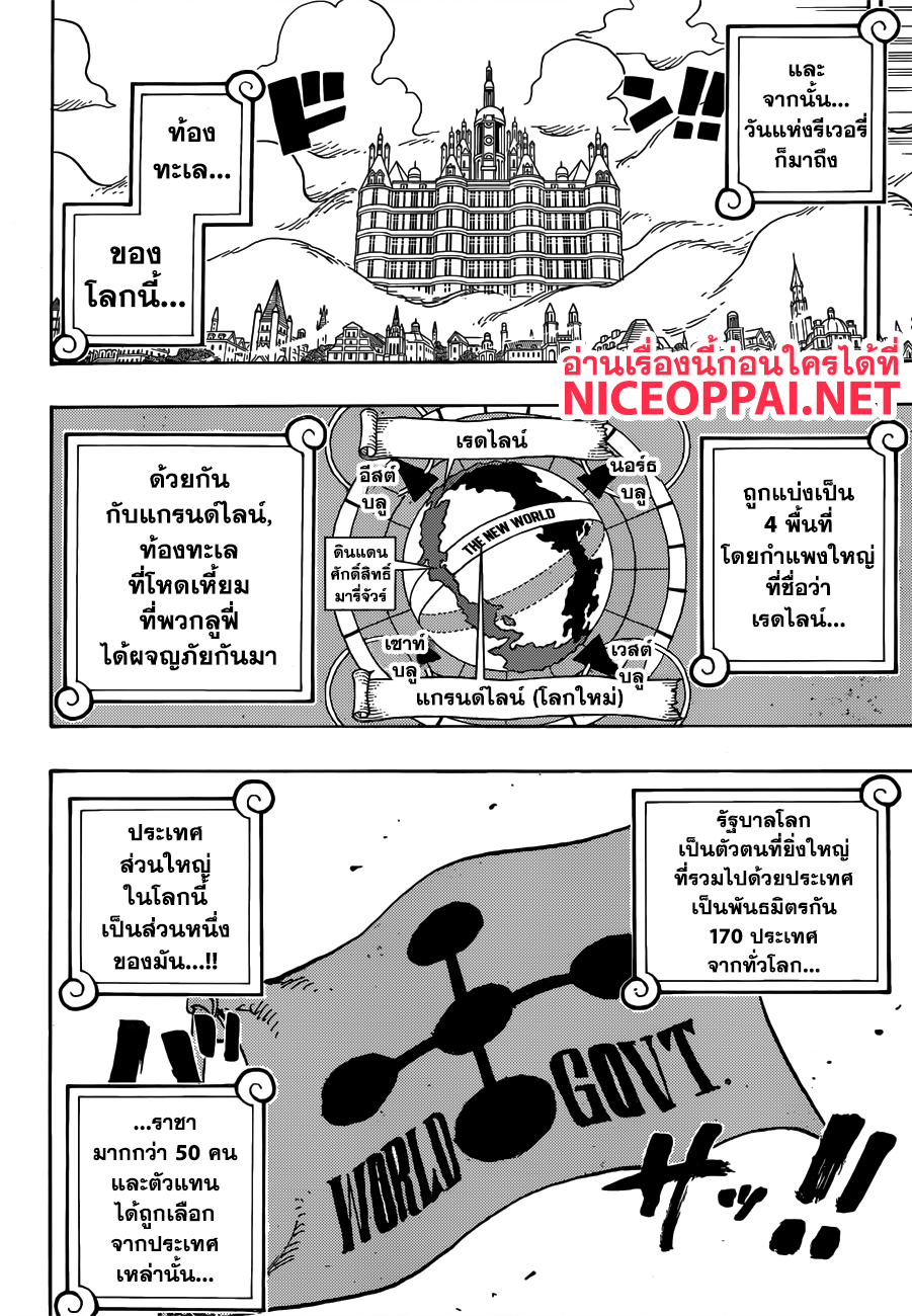 ONE PIECE page 10