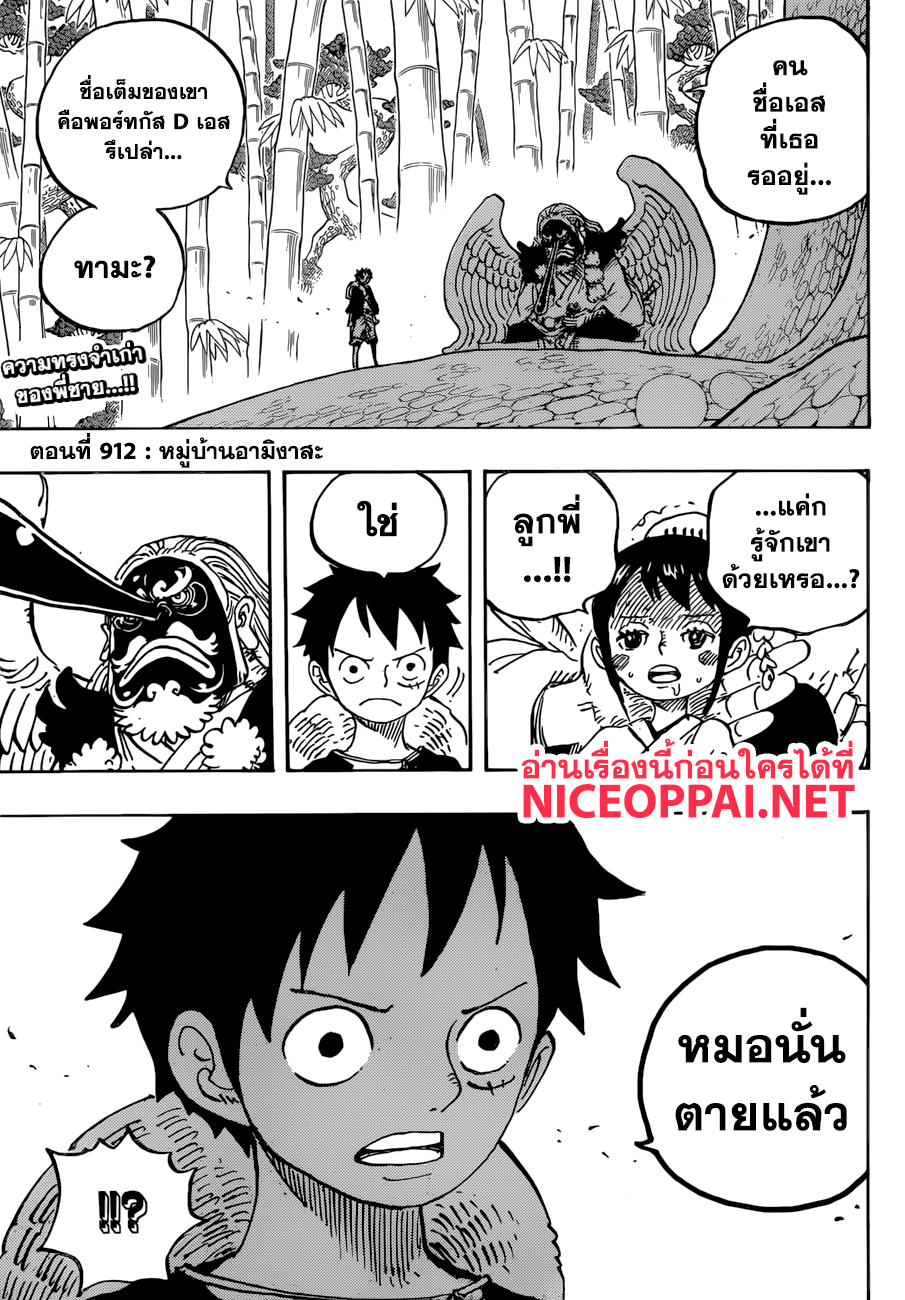 ONE PIECE page 2
